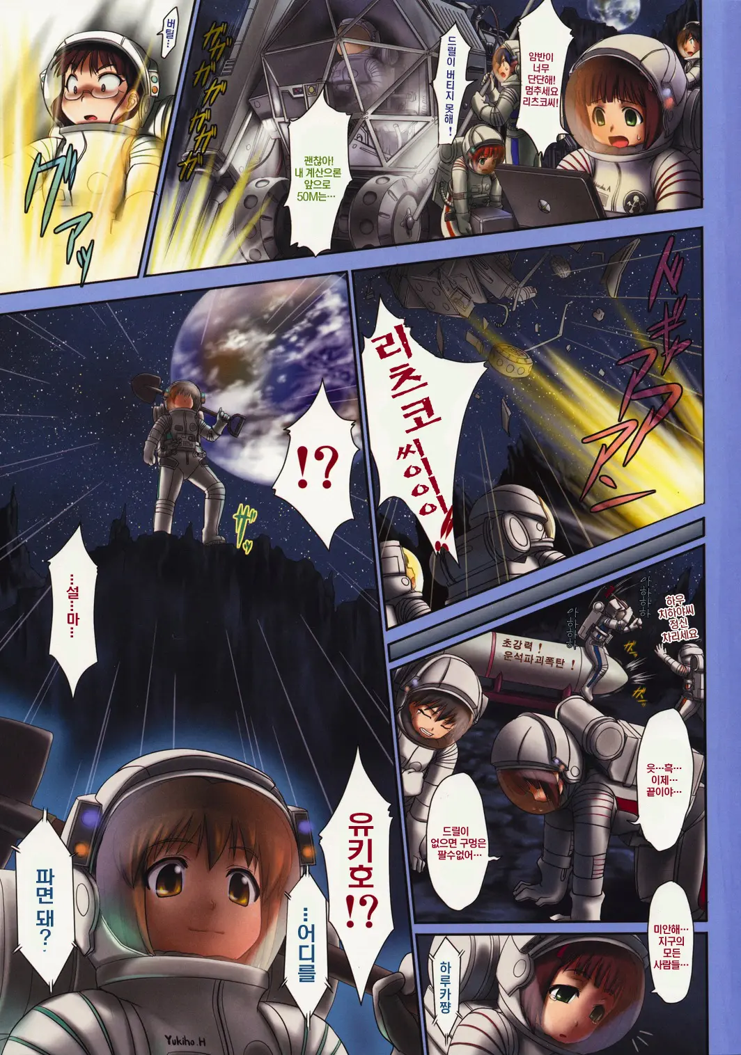 Taiyou No St@Ge | 태양의 St@Ge