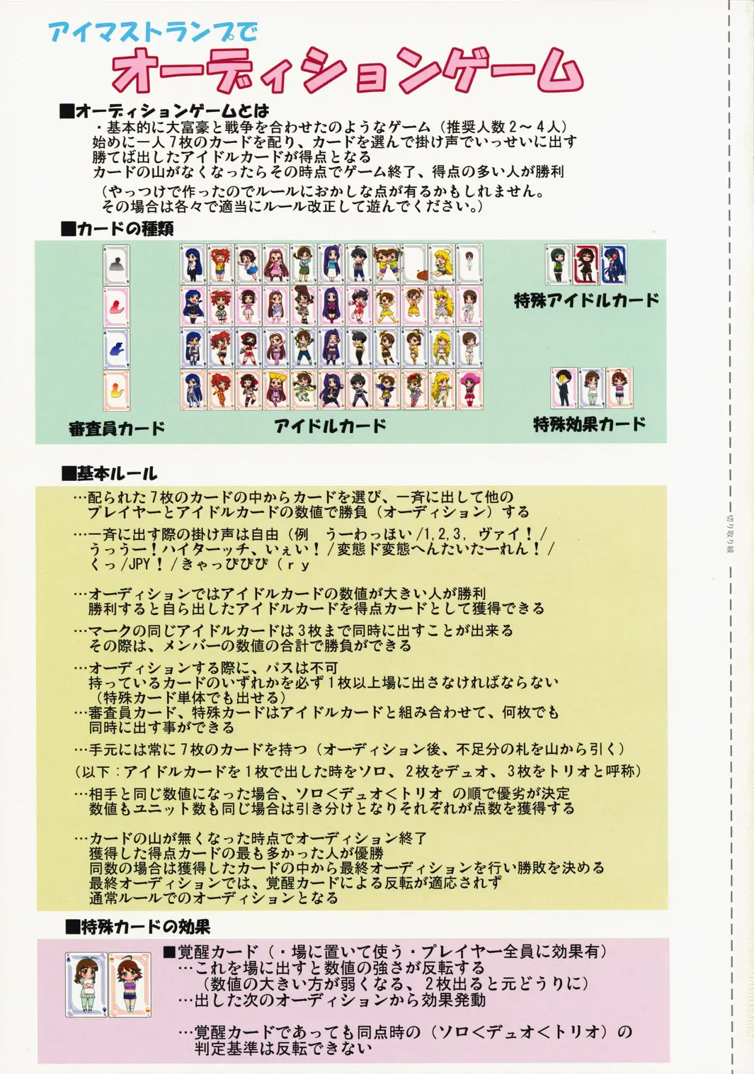 Taiyou No St@Ge | 태양의 St@Ge