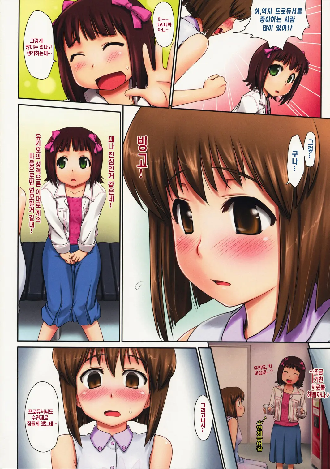 Taiyou No St@Ge | 태양의 St@Ge
