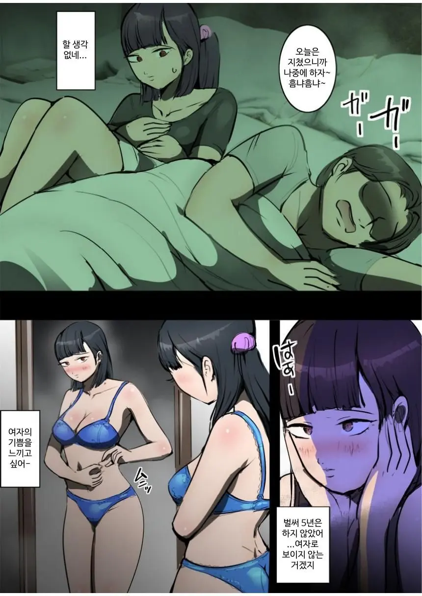 Rinjin No Hitodzuma Wa Seiso Ni Miete Jitsuwa Wake Ari Dosukebe Shufudeshita