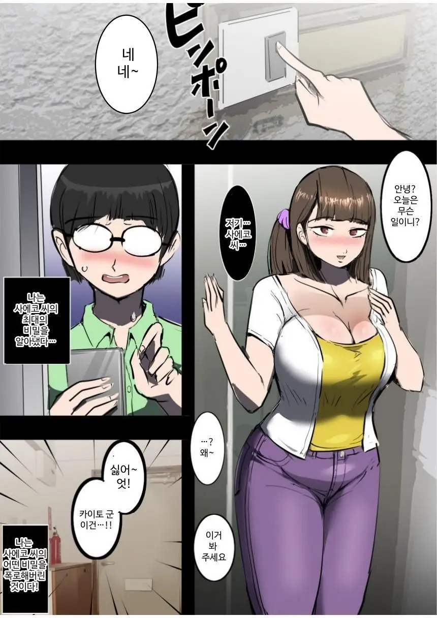 Rinjin No Hitodzuma Wa Seiso Ni Miete Jitsuwa Wake Ari Dosukebe Shufudeshita