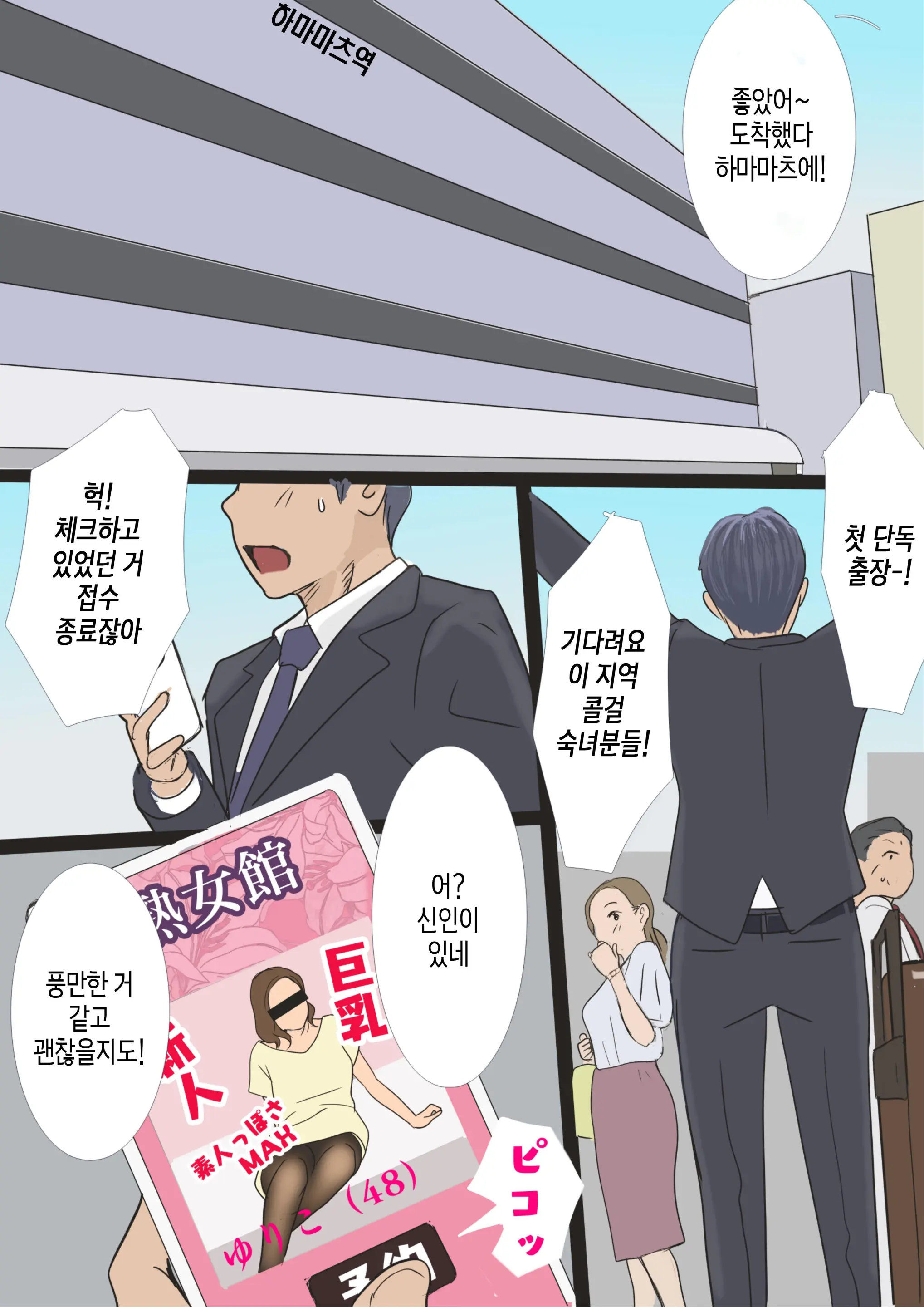 DeliHeal Yondara Haha Datta Node Sono Mama Kai Nagasu Koto Ni Shita Hen | 콜걸을 불렀는데 엄마라서 그대로 길들이기로 한 이야기