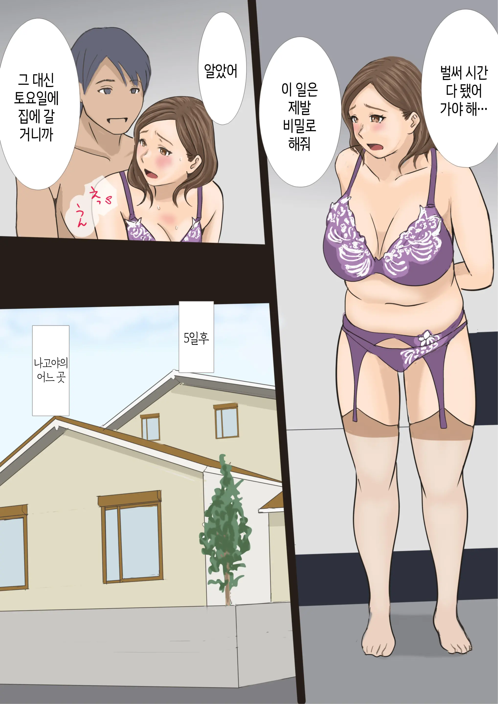 DeliHeal Yondara Haha Datta Node Sono Mama Kai Nagasu Koto Ni Shita Hen | 콜걸을 불렀는데 엄마라서 그대로 길들이기로 한 이야기