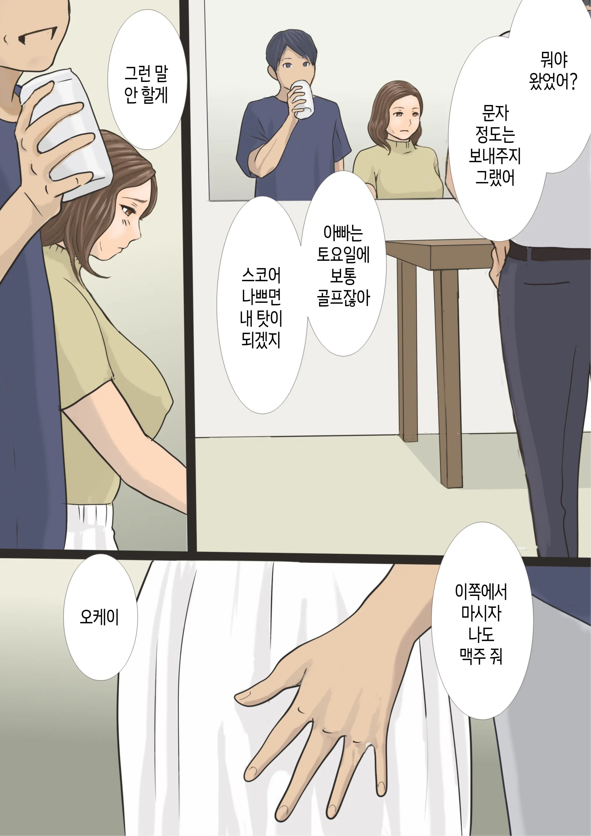 DeliHeal Yondara Haha Datta Node Sono Mama Kai Nagasu Koto Ni Shita Hen | 콜걸을 불렀는데 엄마라서 그대로 길들이기로 한 이야기