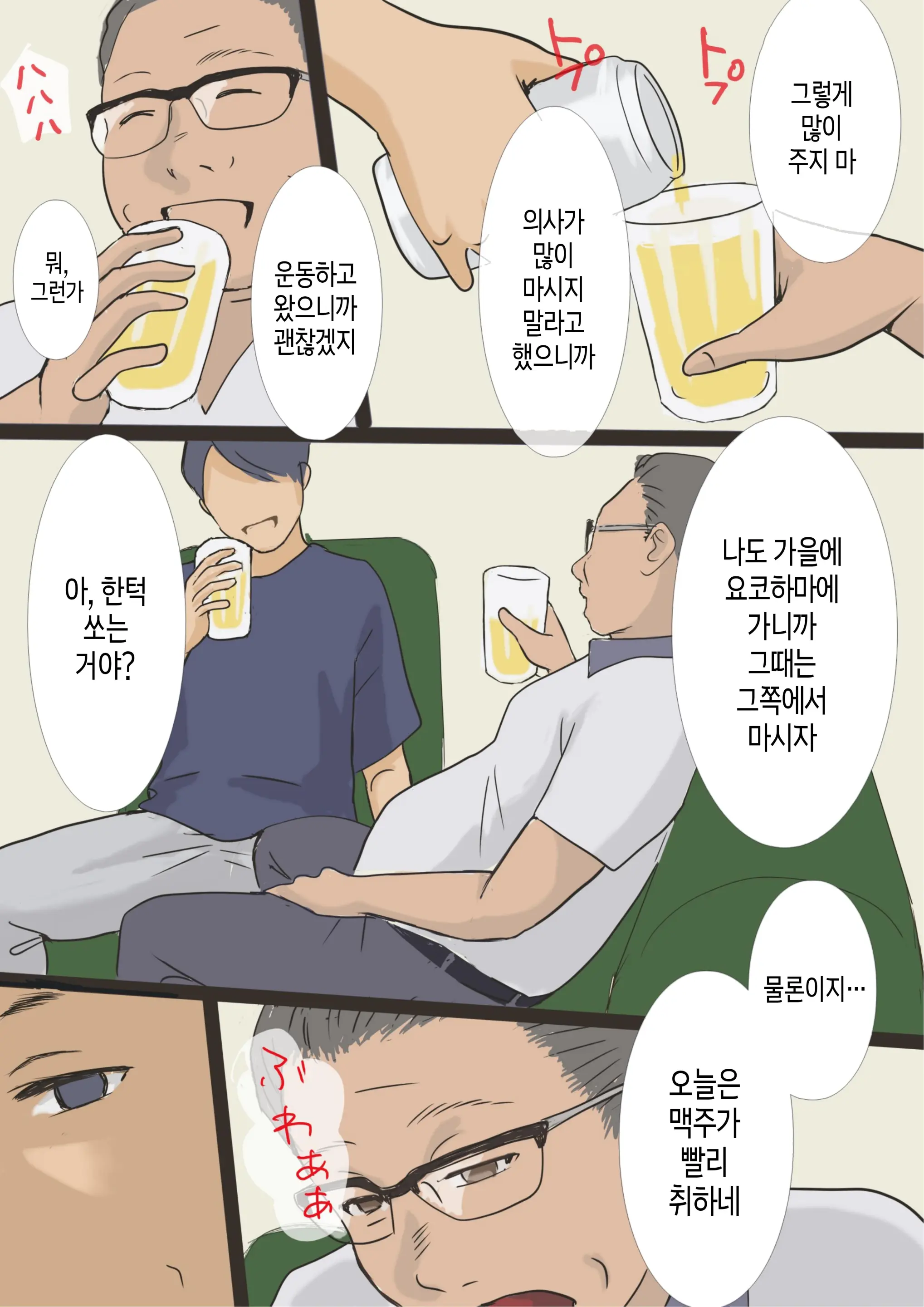 DeliHeal Yondara Haha Datta Node Sono Mama Kai Nagasu Koto Ni Shita Hen | 콜걸을 불렀는데 엄마라서 그대로 길들이기로 한 이야기