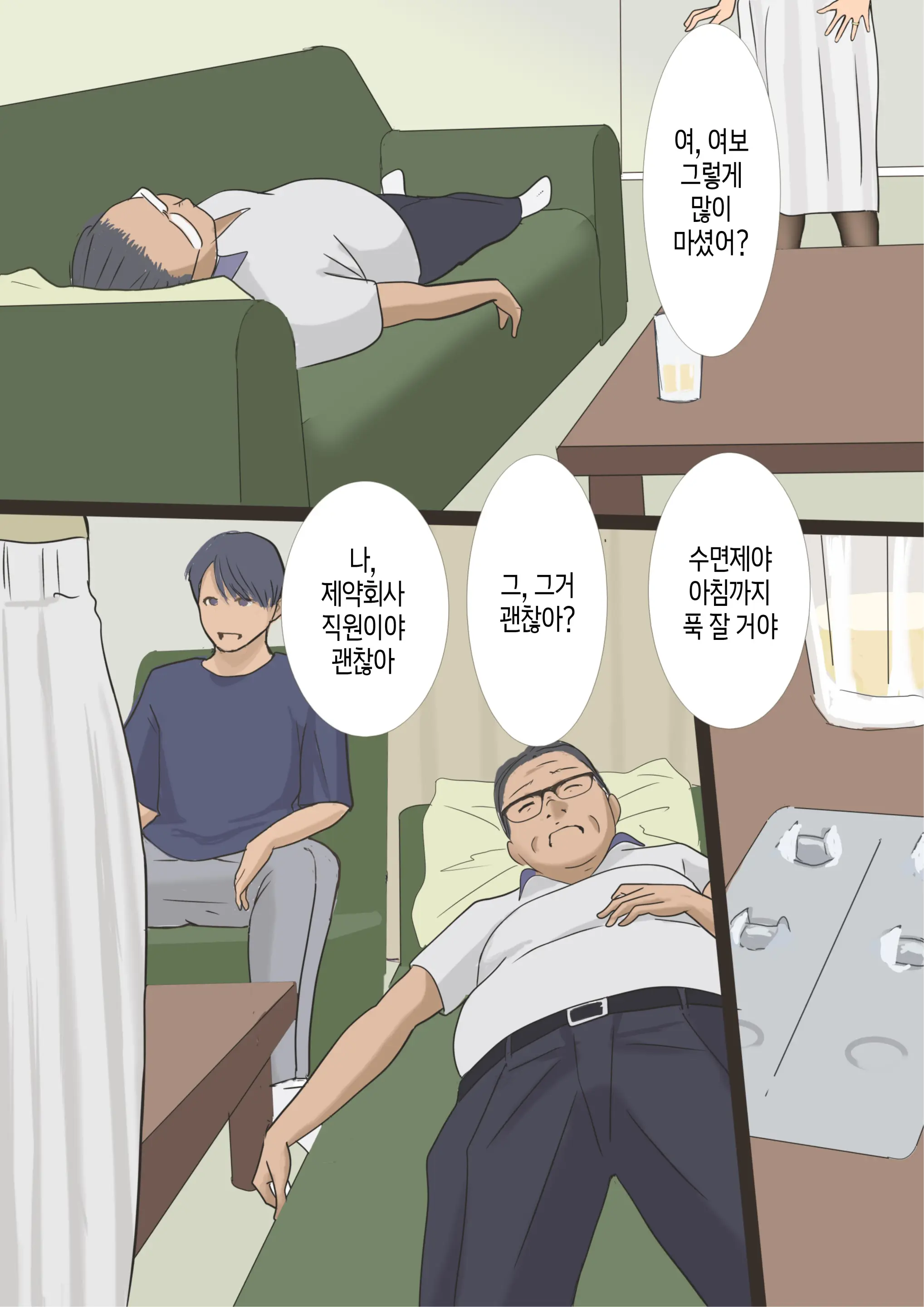 DeliHeal Yondara Haha Datta Node Sono Mama Kai Nagasu Koto Ni Shita Hen | 콜걸을 불렀는데 엄마라서 그대로 길들이기로 한 이야기