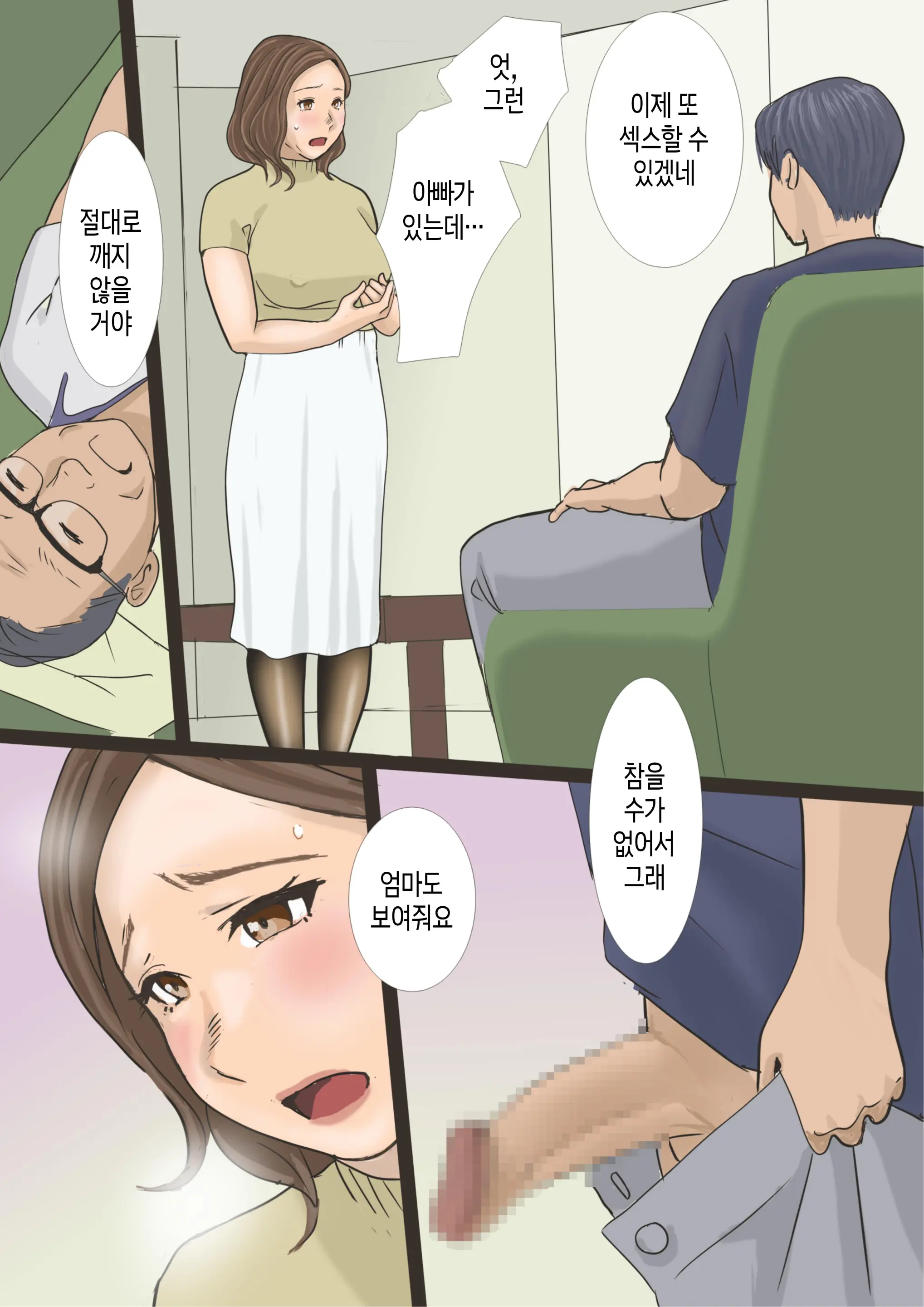 DeliHeal Yondara Haha Datta Node Sono Mama Kai Nagasu Koto Ni Shita Hen | 콜걸을 불렀는데 엄마라서 그대로 길들이기로 한 이야기