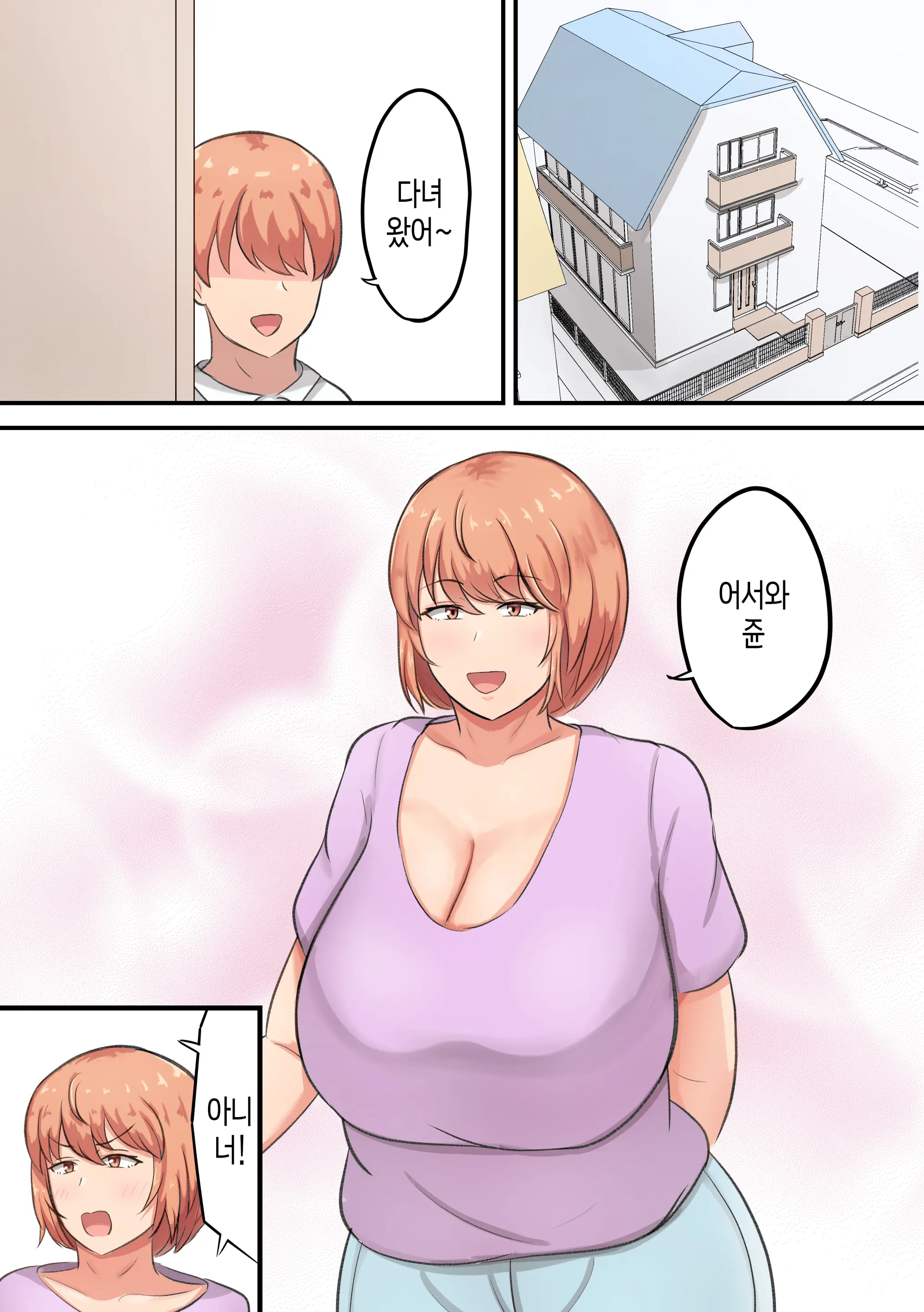 Kossetsu Shita Musuko No Sewa O Shitetara Watashi No Hou Ga Hoshiku Nacchaimashita | 골절된 아들을 돌보다가 내 쪽에서 더 원하게 되었다