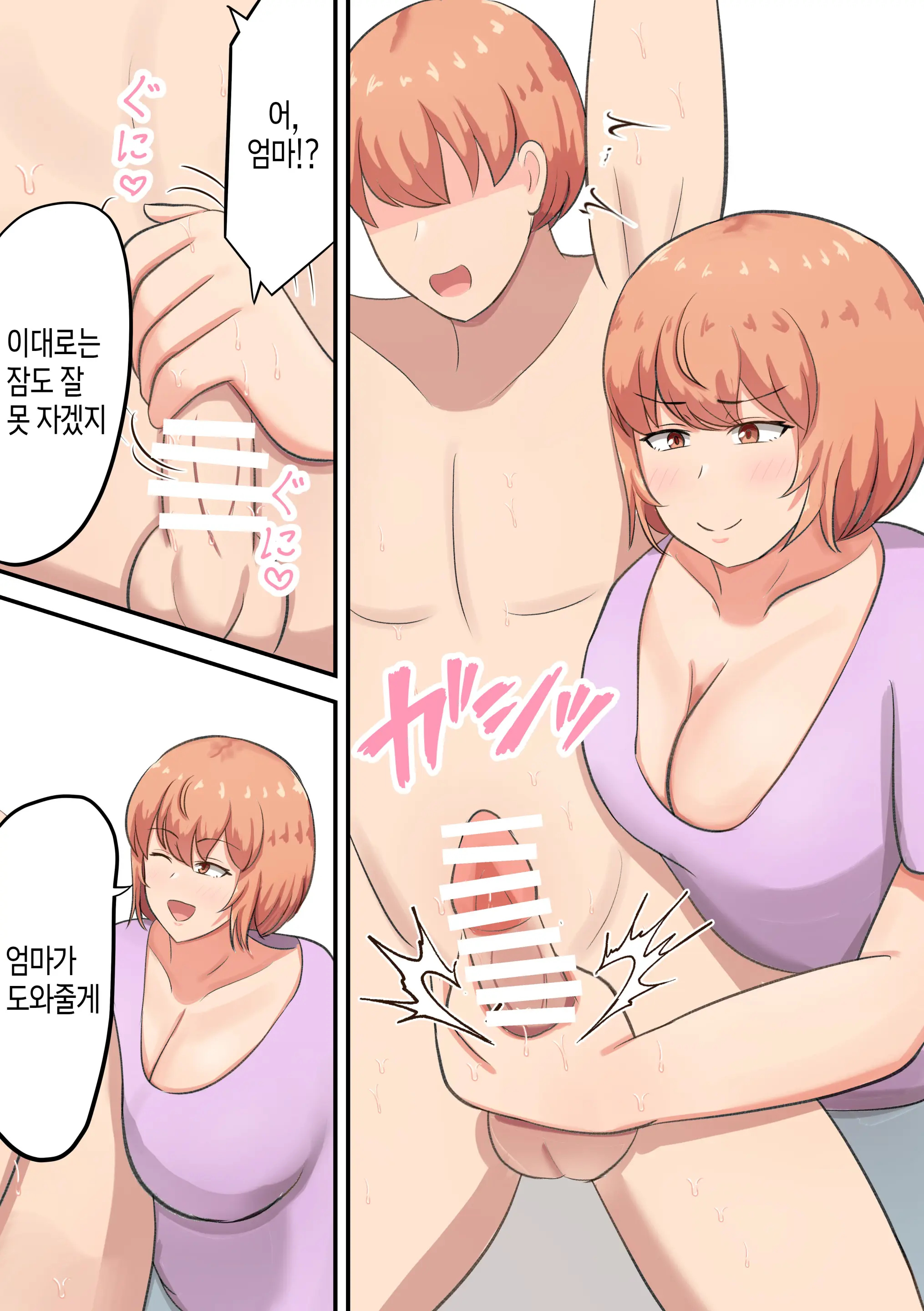Kossetsu Shita Musuko No Sewa O Shitetara Watashi No Hou Ga Hoshiku Nacchaimashita | 골절된 아들을 돌보다가 내 쪽에서 더 원하게 되었다