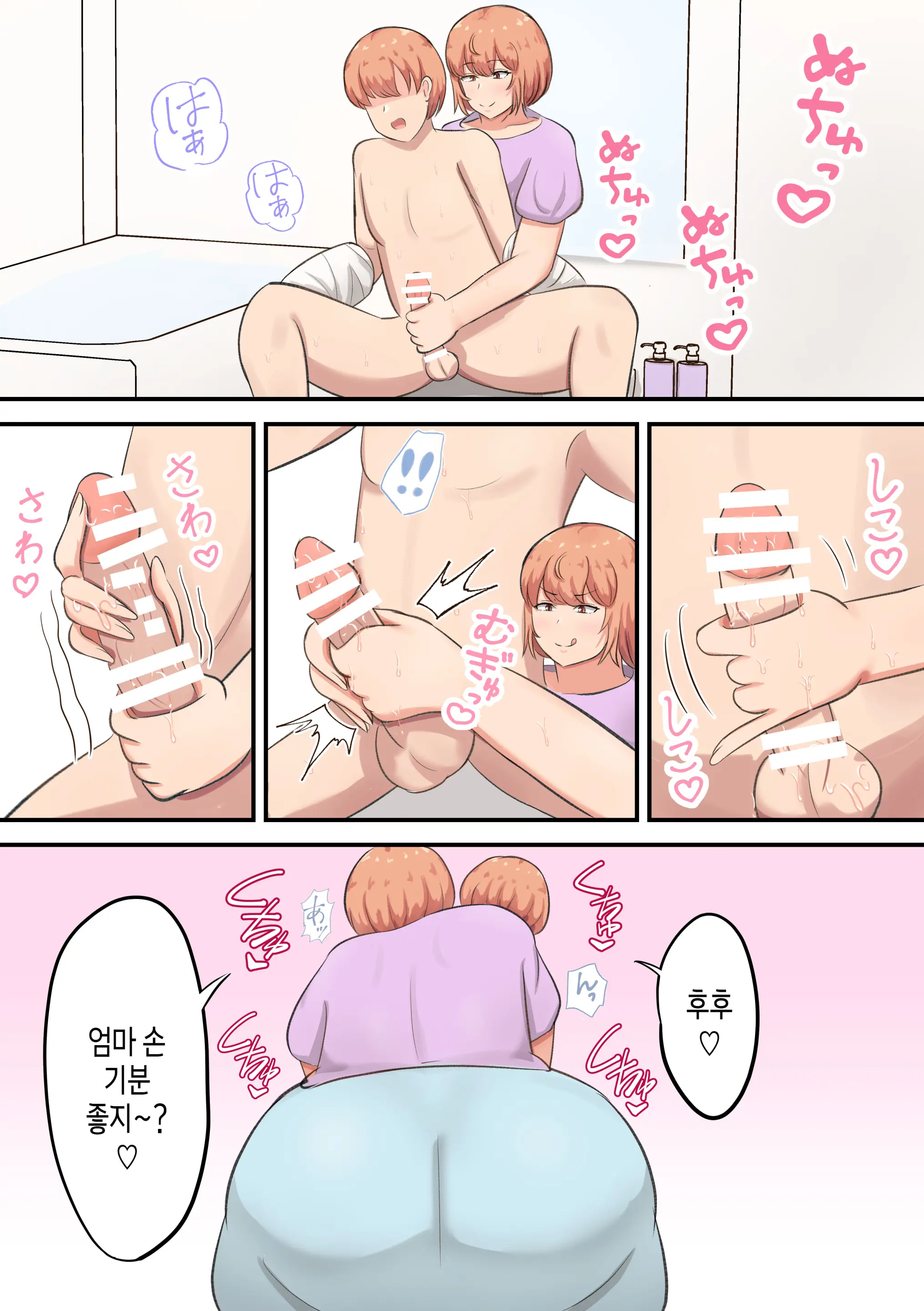 Kossetsu Shita Musuko No Sewa O Shitetara Watashi No Hou Ga Hoshiku Nacchaimashita | 골절된 아들을 돌보다가 내 쪽에서 더 원하게 되었다