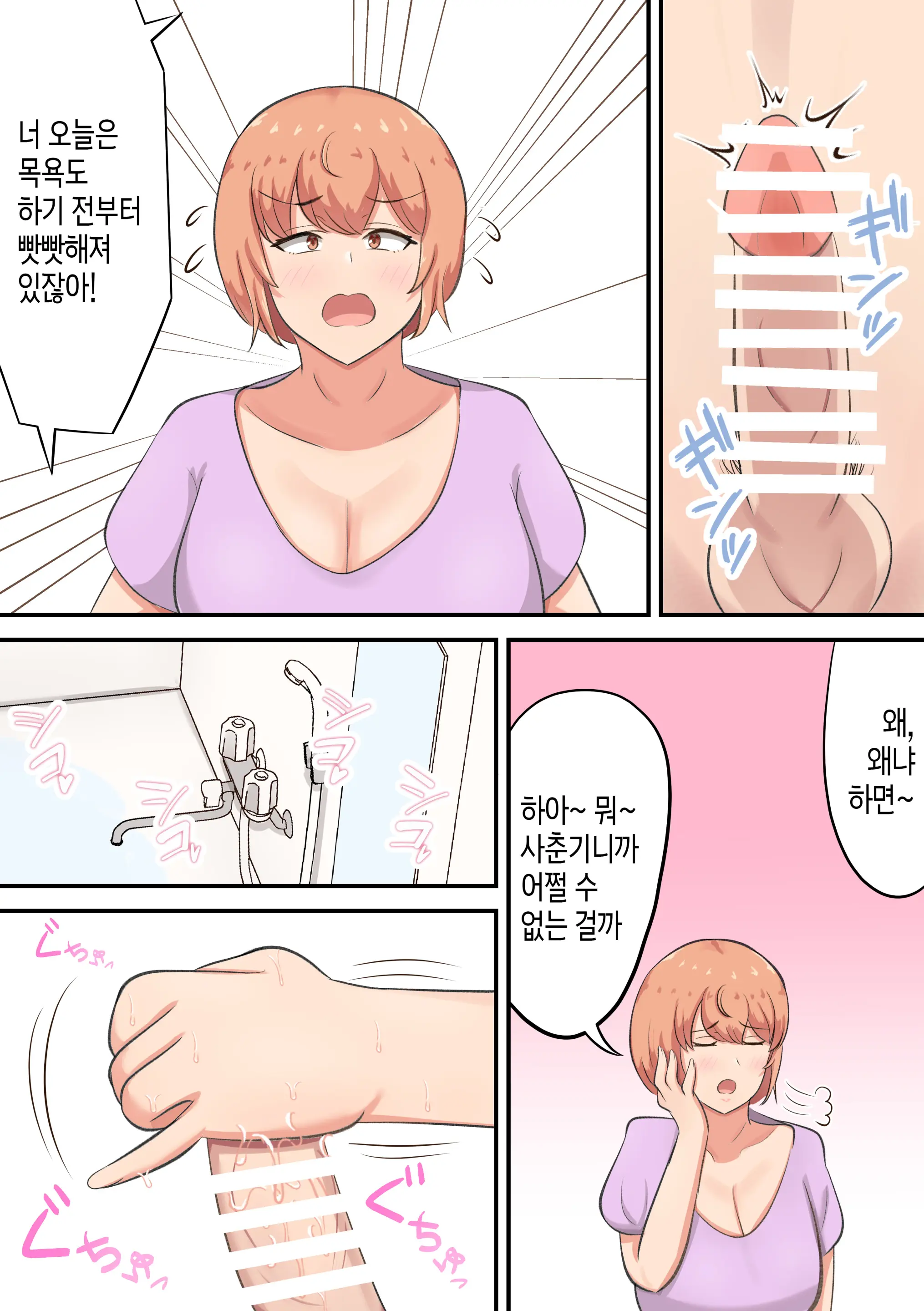 Kossetsu Shita Musuko No Sewa O Shitetara Watashi No Hou Ga Hoshiku Nacchaimashita | 골절된 아들을 돌보다가 내 쪽에서 더 원하게 되었다