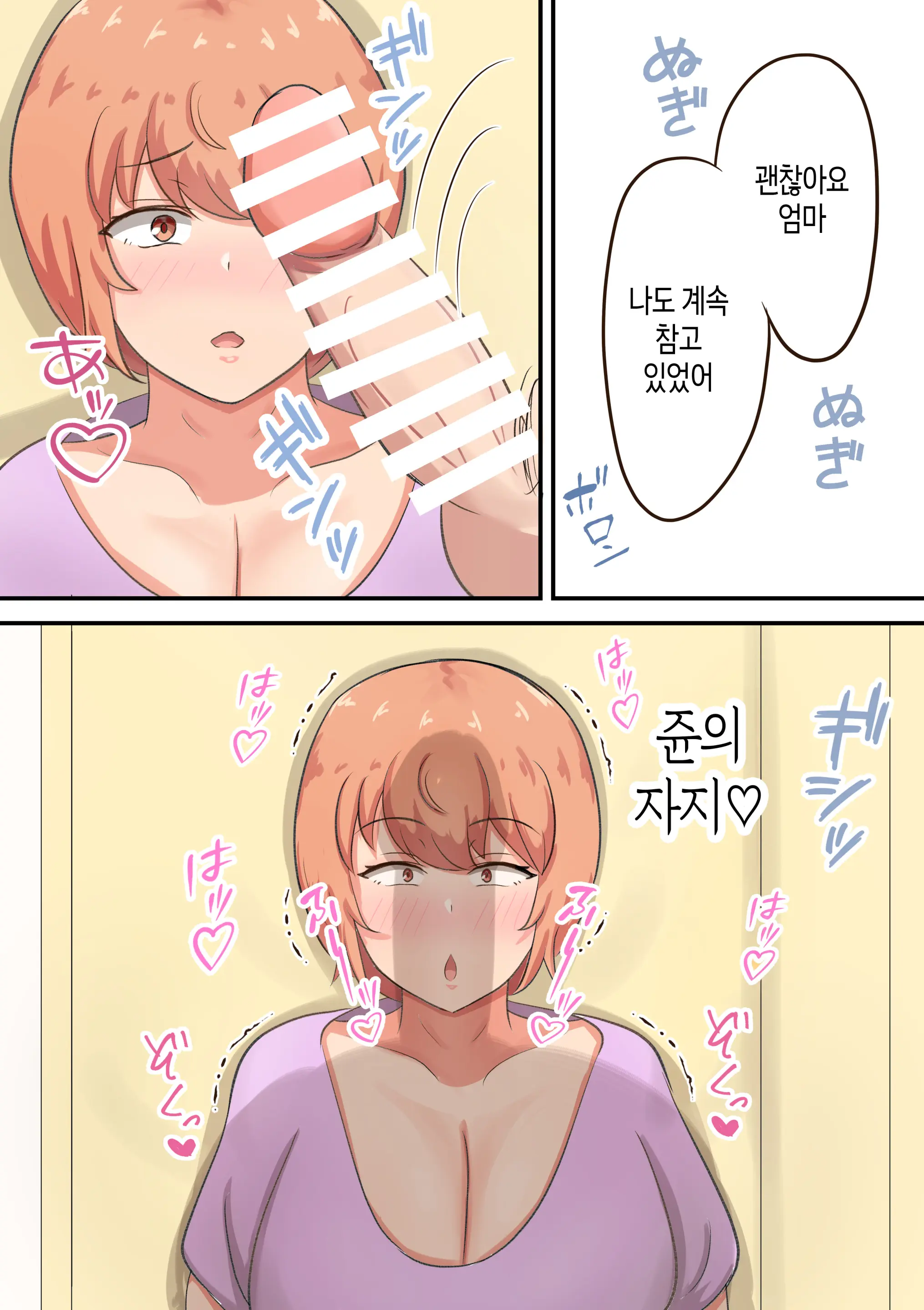 Kossetsu Shita Musuko No Sewa O Shitetara Watashi No Hou Ga Hoshiku Nacchaimashita | 골절된 아들을 돌보다가 내 쪽에서 더 원하게 되었다