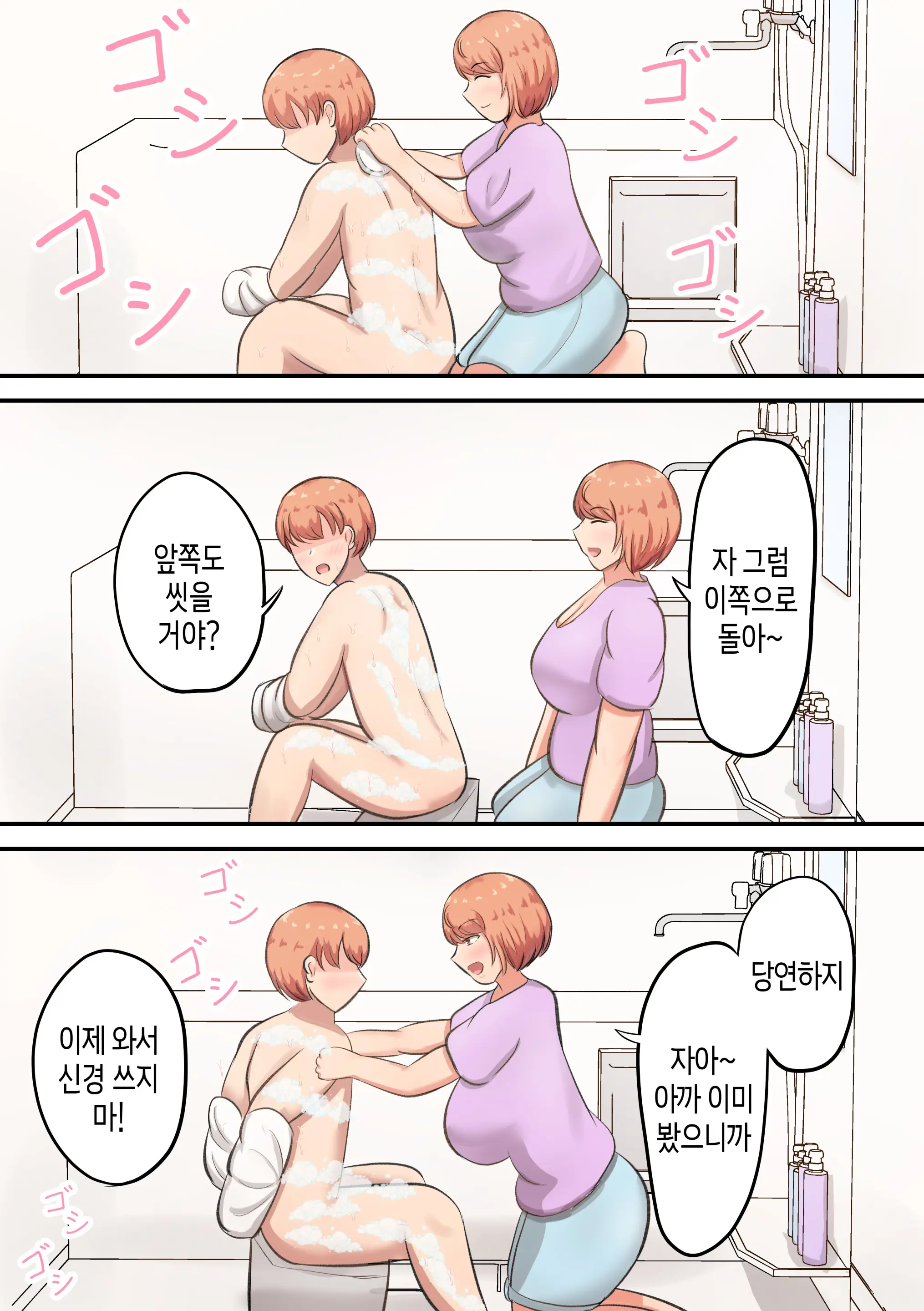 Kossetsu Shita Musuko No Sewa O Shitetara Watashi No Hou Ga Hoshiku Nacchaimashita | 골절된 아들을 돌보다가 내 쪽에서 더 원하게 되었다