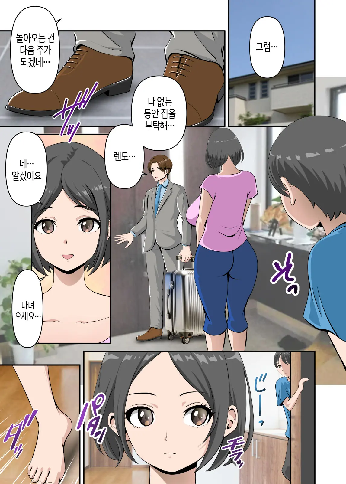 Kaa-San To Icha Love Amaama Sex Life | 엄마와의 달콤한 섹스 라이프