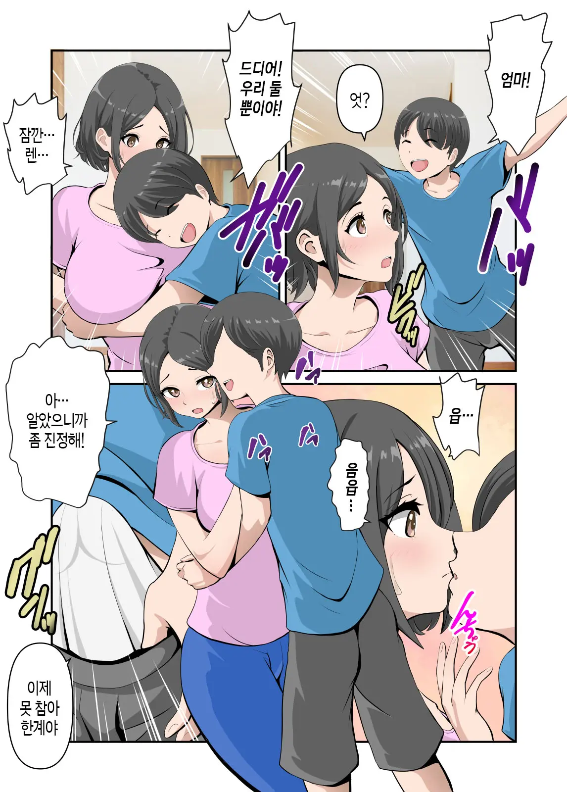 Kaa-San To Icha Love Amaama Sex Life | 엄마와의 달콤한 섹스 라이프