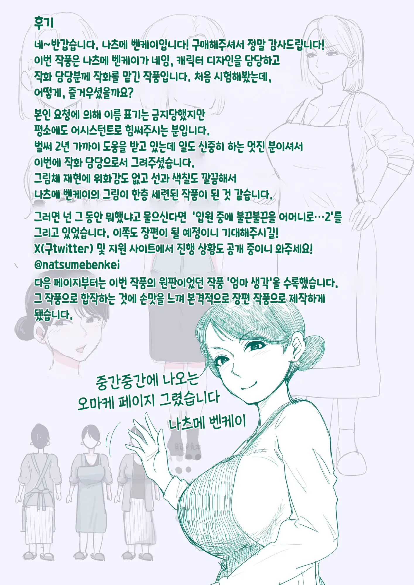 Neteiru Okaa-San O Yaritai Houdai! | 잠자는 엄마를 마음대로 따먹기!
