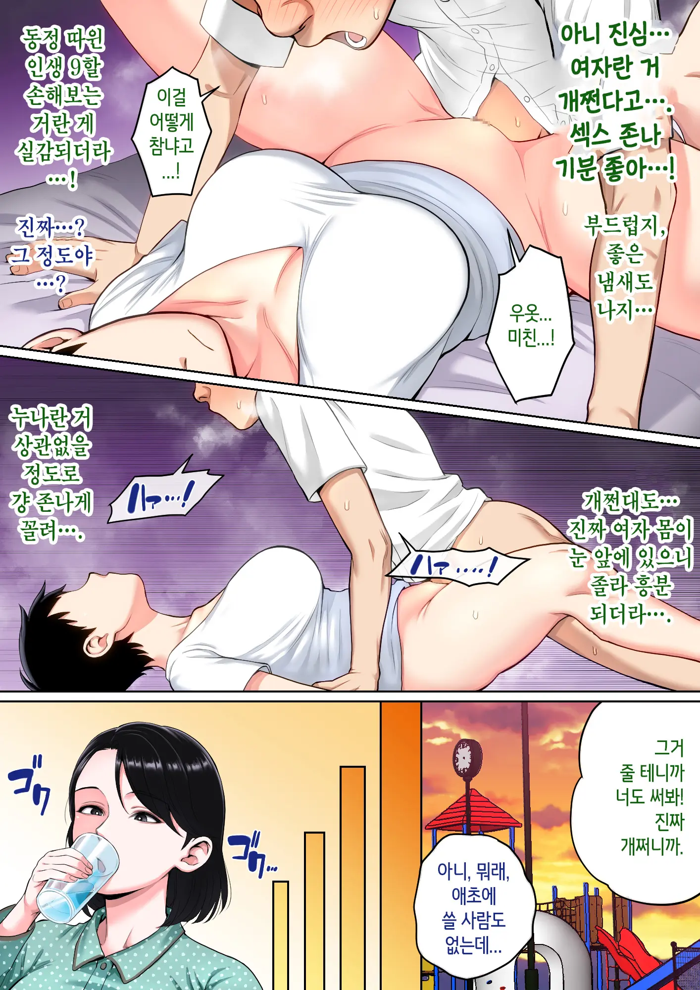 Neteiru Okaa-San O Yaritai Houdai! | 잠자는 엄마를 마음대로 따먹기!