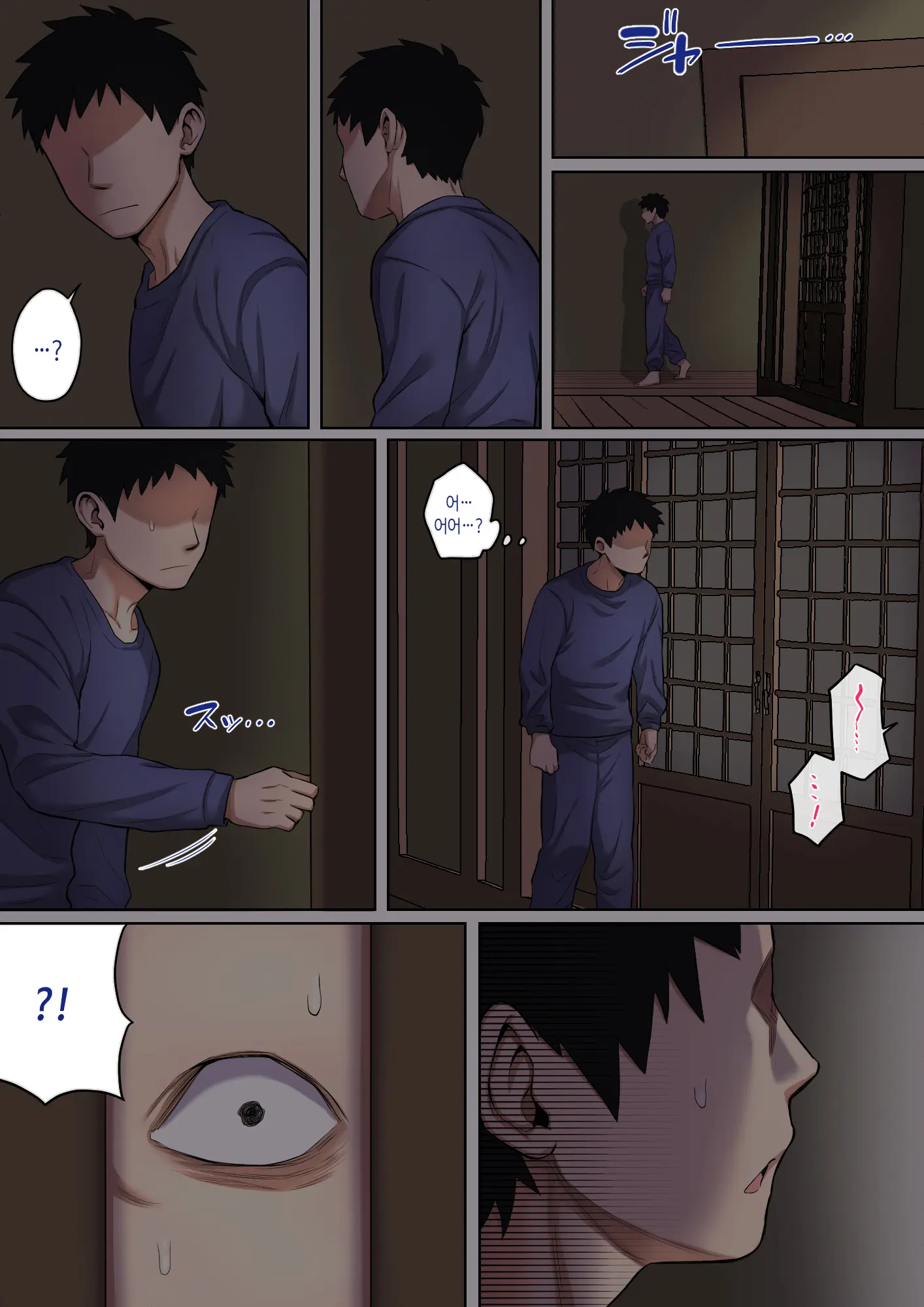 Neteiru Okaa-San O Yaritai Houdai! | 잠자는 엄마를 마음대로 따먹기!