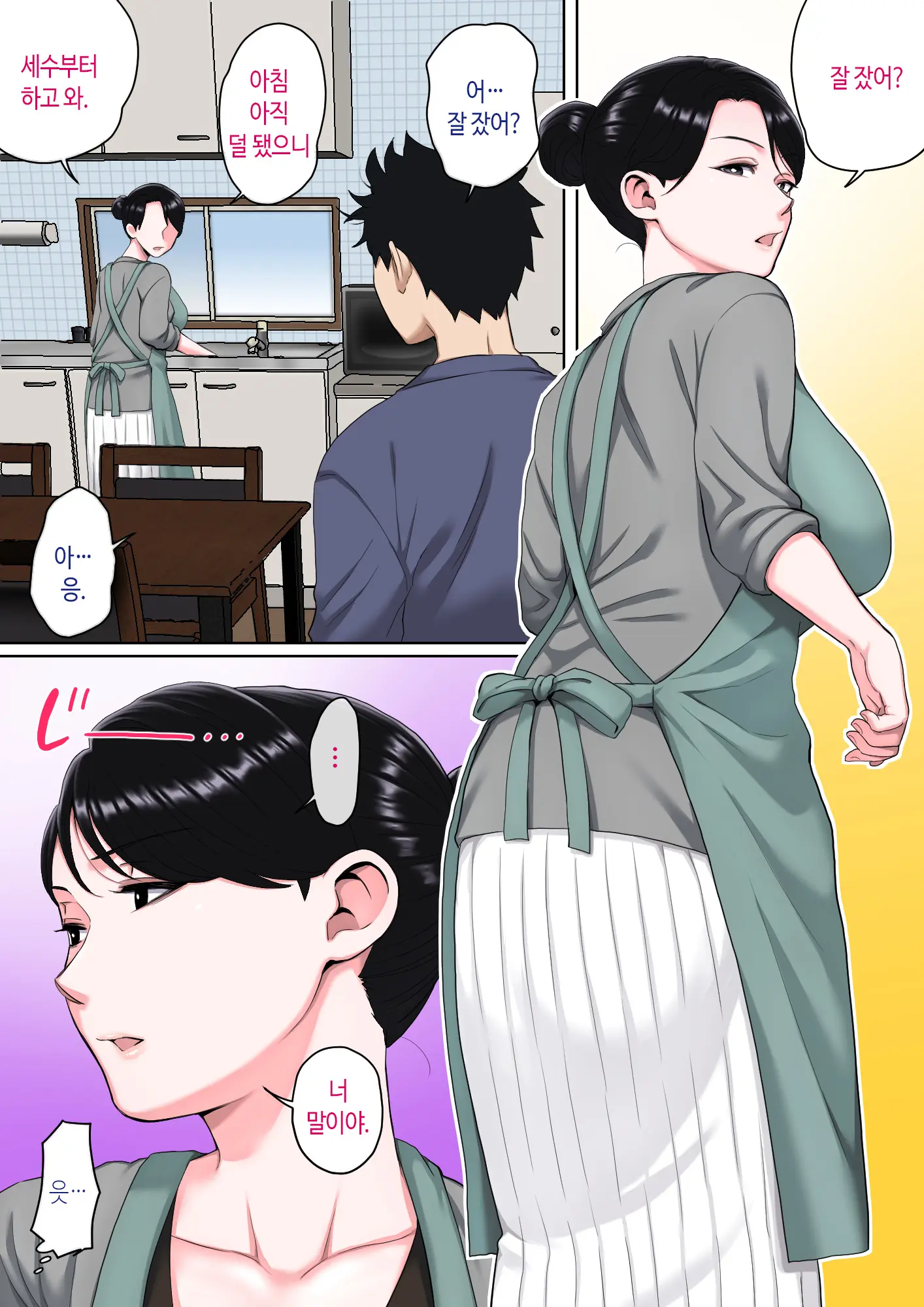 Neteiru Okaa-San O Yaritai Houdai! | 잠자는 엄마를 마음대로 따먹기!