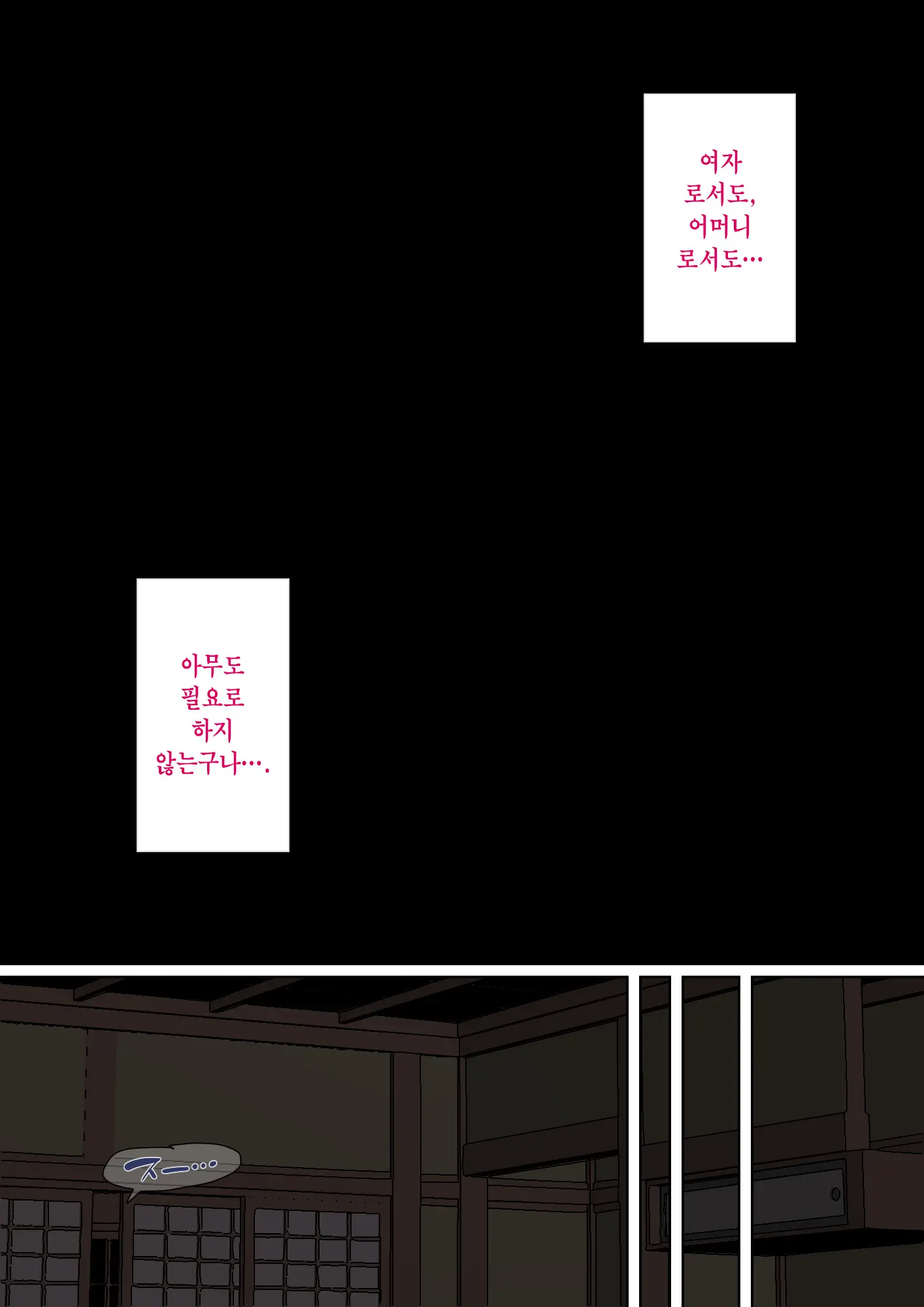 Neteiru Okaa-San O Yaritai Houdai! | 잠자는 엄마를 마음대로 따먹기!
