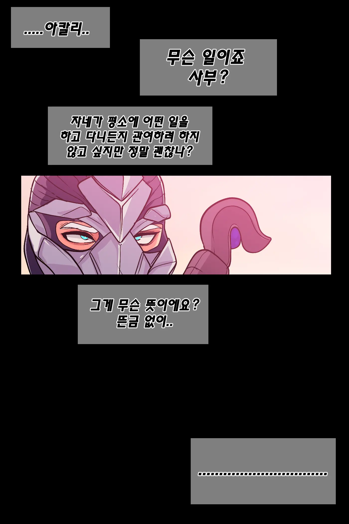 Akali April 2024