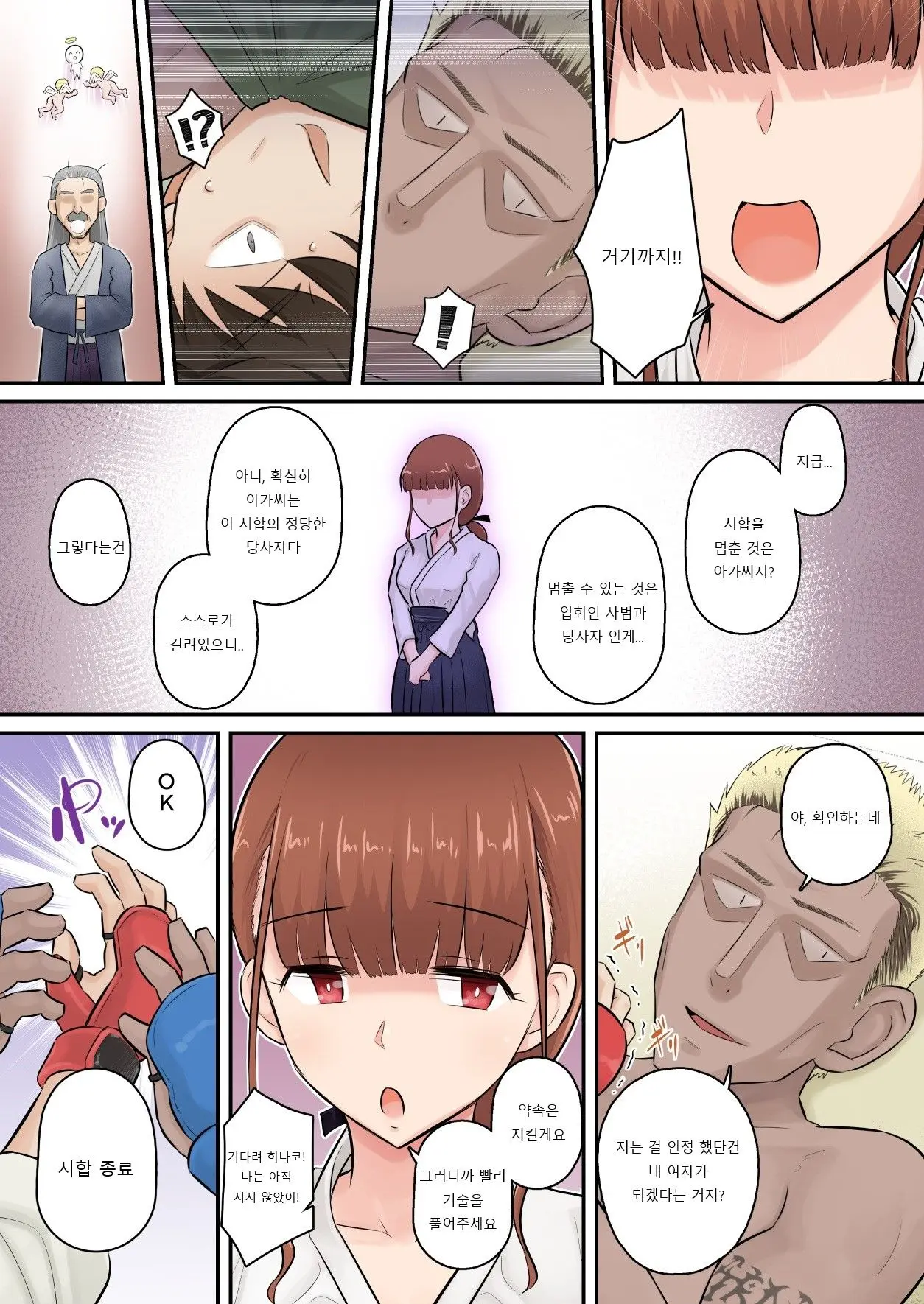 Osananajimi Kanojo Ga Doujouyaburi Ni Omochikaeri Sarete, Ikkagetsu-Kan Gattsuri Tanetsuke Sareru Ohanashi.