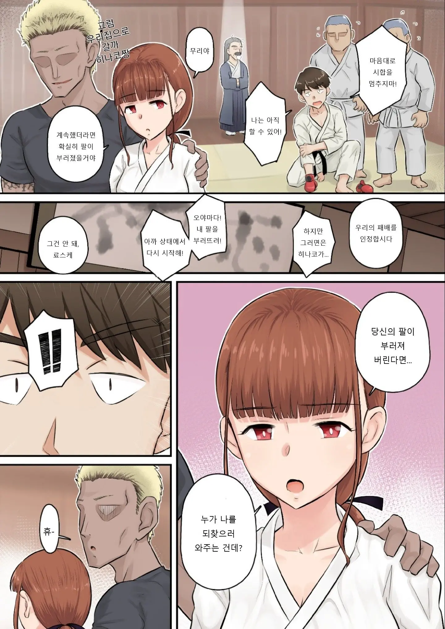 Osananajimi Kanojo Ga Doujouyaburi Ni Omochikaeri Sarete, Ikkagetsu-Kan Gattsuri Tanetsuke Sareru Ohanashi.
