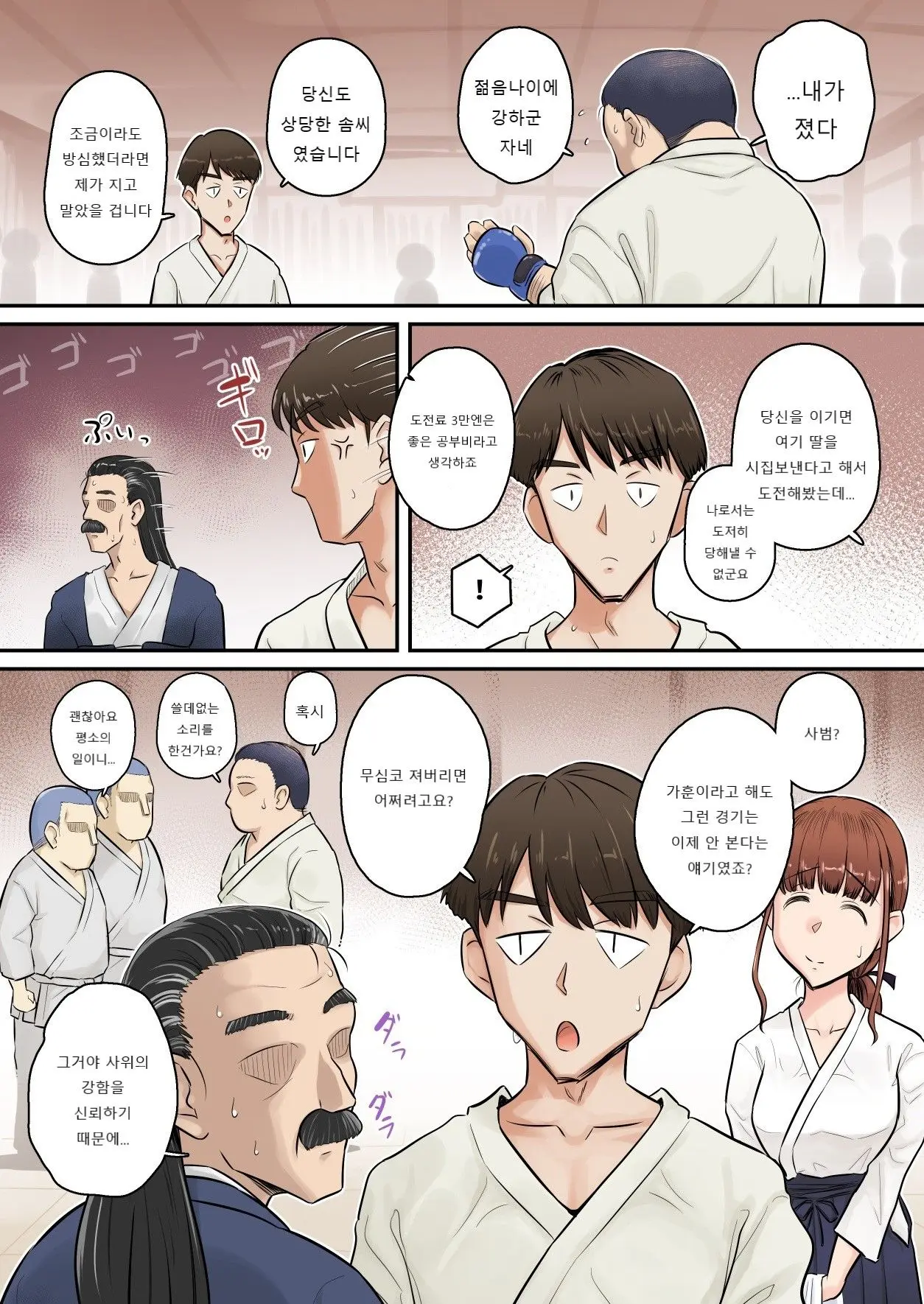 Osananajimi Kanojo Ga Doujouyaburi Ni Omochikaeri Sarete, Ikkagetsu-Kan Gattsuri Tanetsuke Sareru Ohanashi.