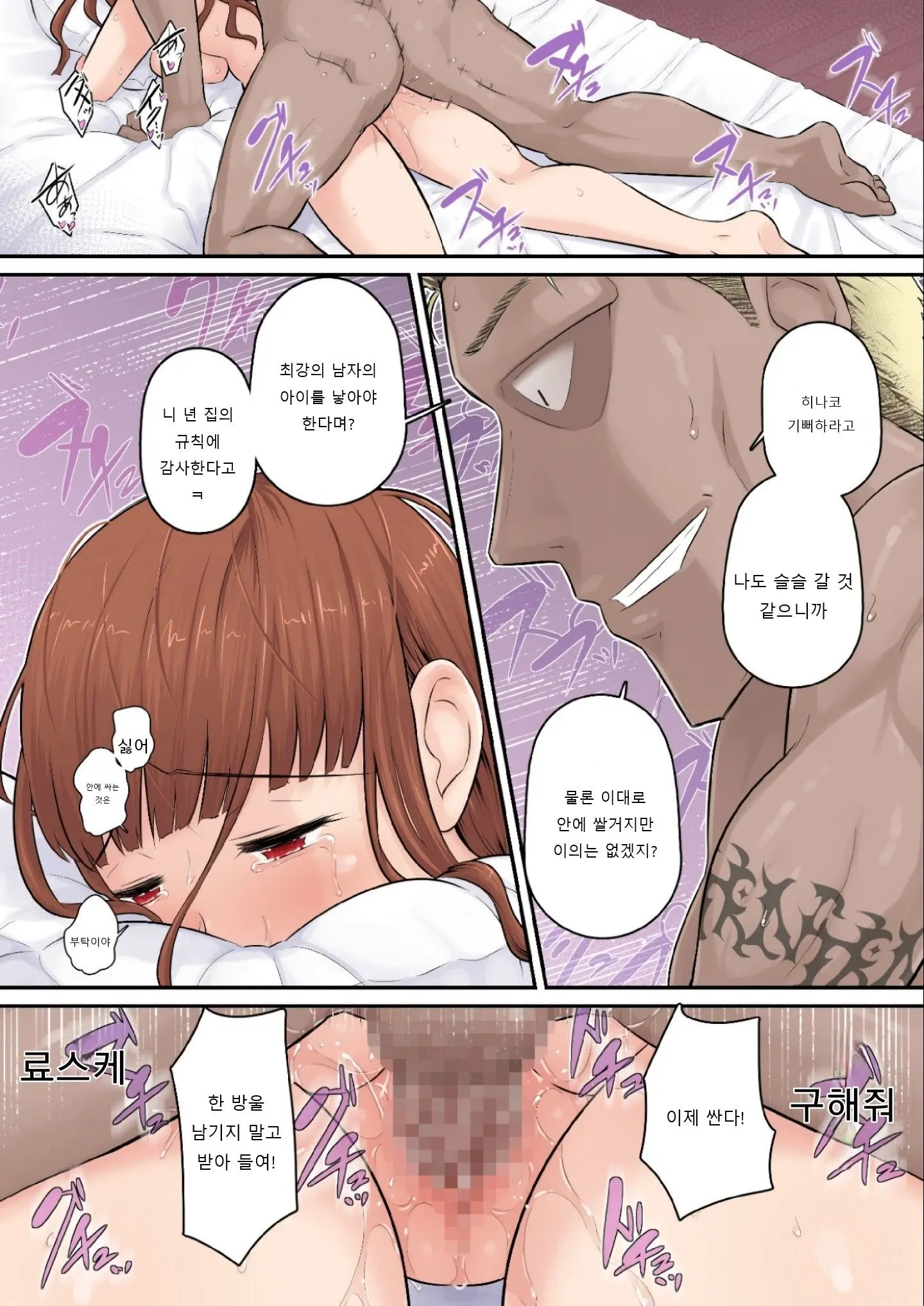 Osananajimi Kanojo Ga Doujouyaburi Ni Omochikaeri Sarete, Ikkagetsu-Kan Gattsuri Tanetsuke Sareru Ohanashi.