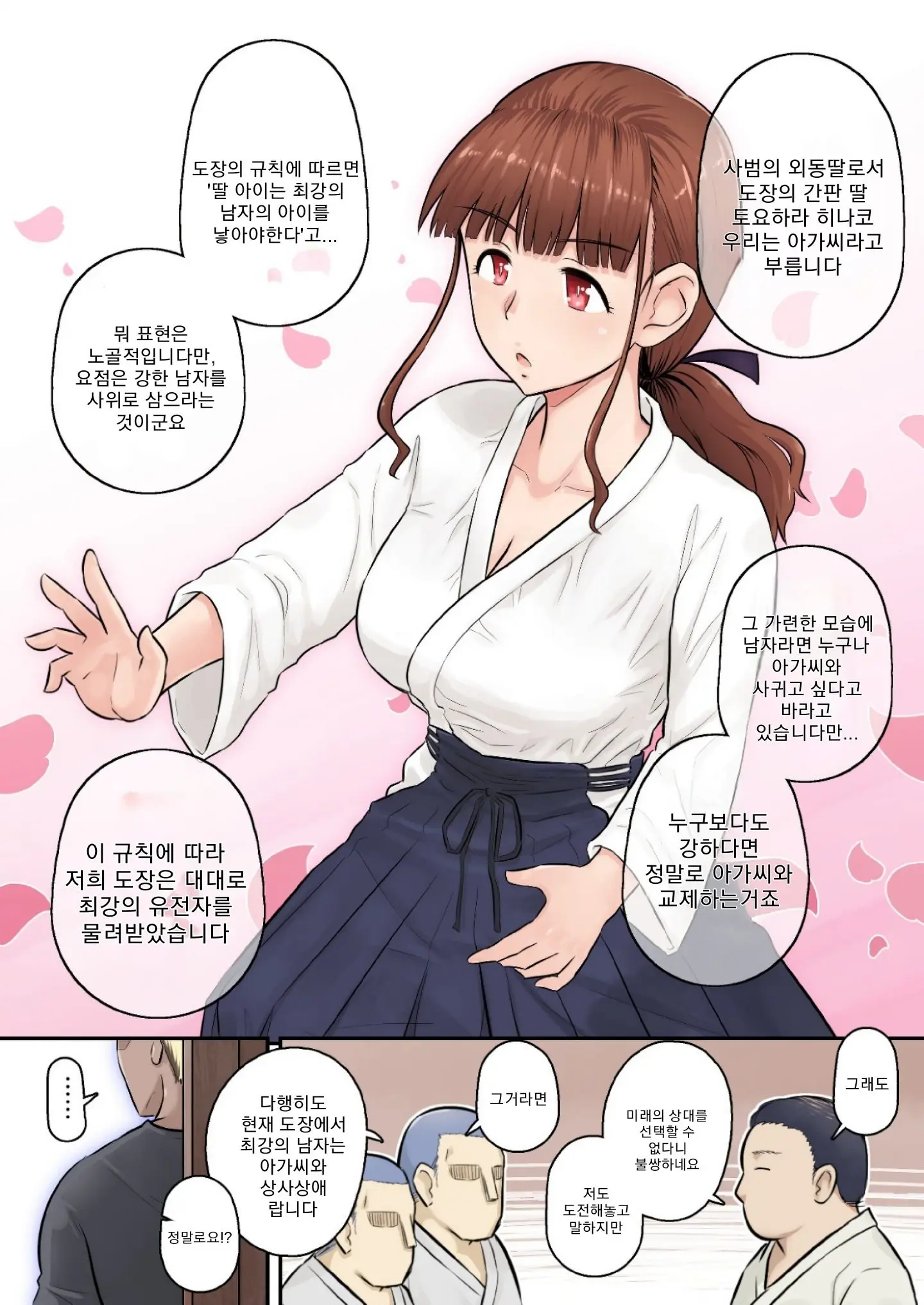 Osananajimi Kanojo Ga Doujouyaburi Ni Omochikaeri Sarete, Ikkagetsu-Kan Gattsuri Tanetsuke Sareru Ohanashi.