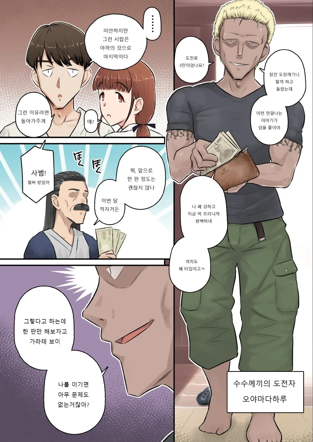 Osananajimi Kanojo Ga Doujouyaburi Ni Omochikaeri Sarete, Ikkagetsu-Kan Gattsuri Tanetsuke Sareru Ohanashi.