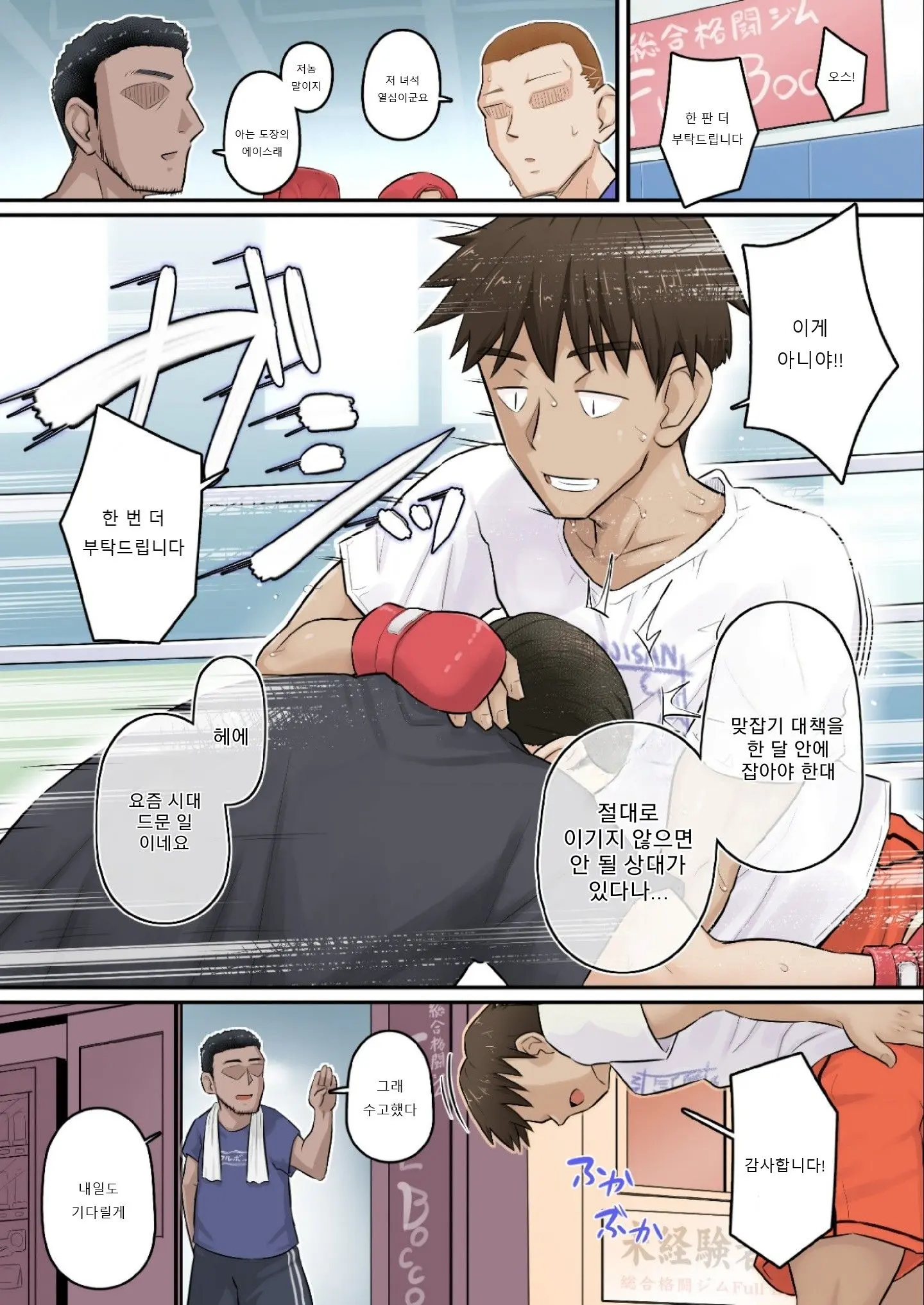Osananajimi Kanojo Ga Doujouyaburi Ni Omochikaeri Sarete, Ikkagetsu-Kan Gattsuri Tanetsuke Sareru Ohanashi. 2