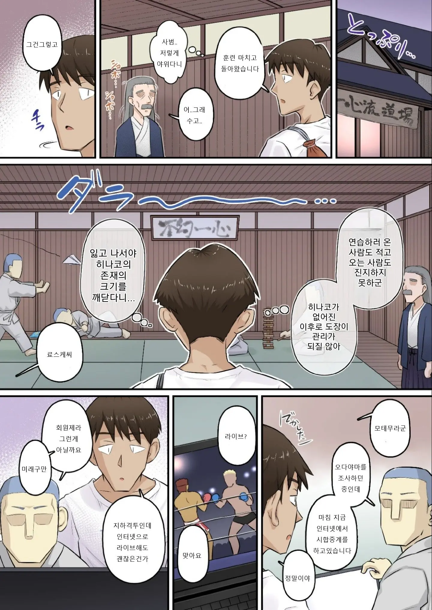 Osananajimi Kanojo Ga Doujouyaburi Ni Omochikaeri Sarete, Ikkagetsu-Kan Gattsuri Tanetsuke Sareru Ohanashi. 2