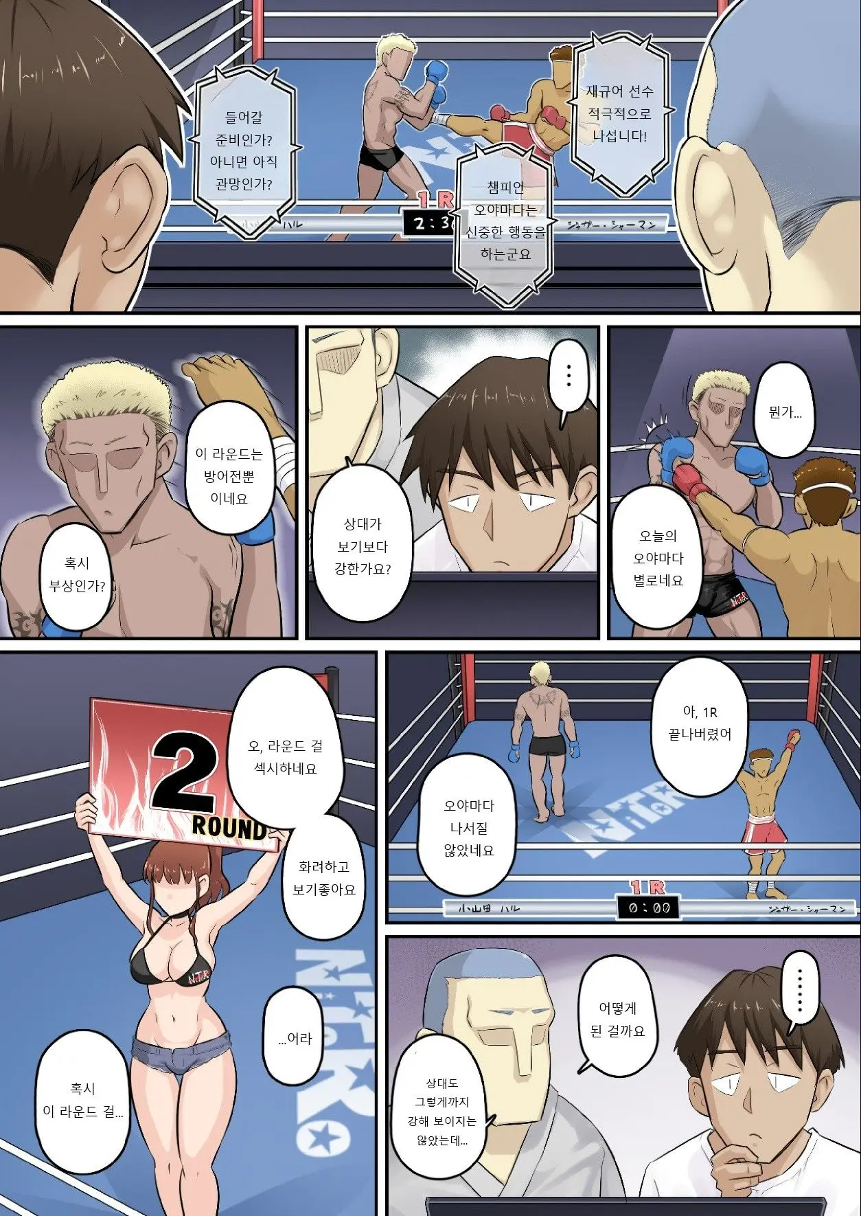 Osananajimi Kanojo Ga Doujouyaburi Ni Omochikaeri Sarete, Ikkagetsu-Kan Gattsuri Tanetsuke Sareru Ohanashi. 2
