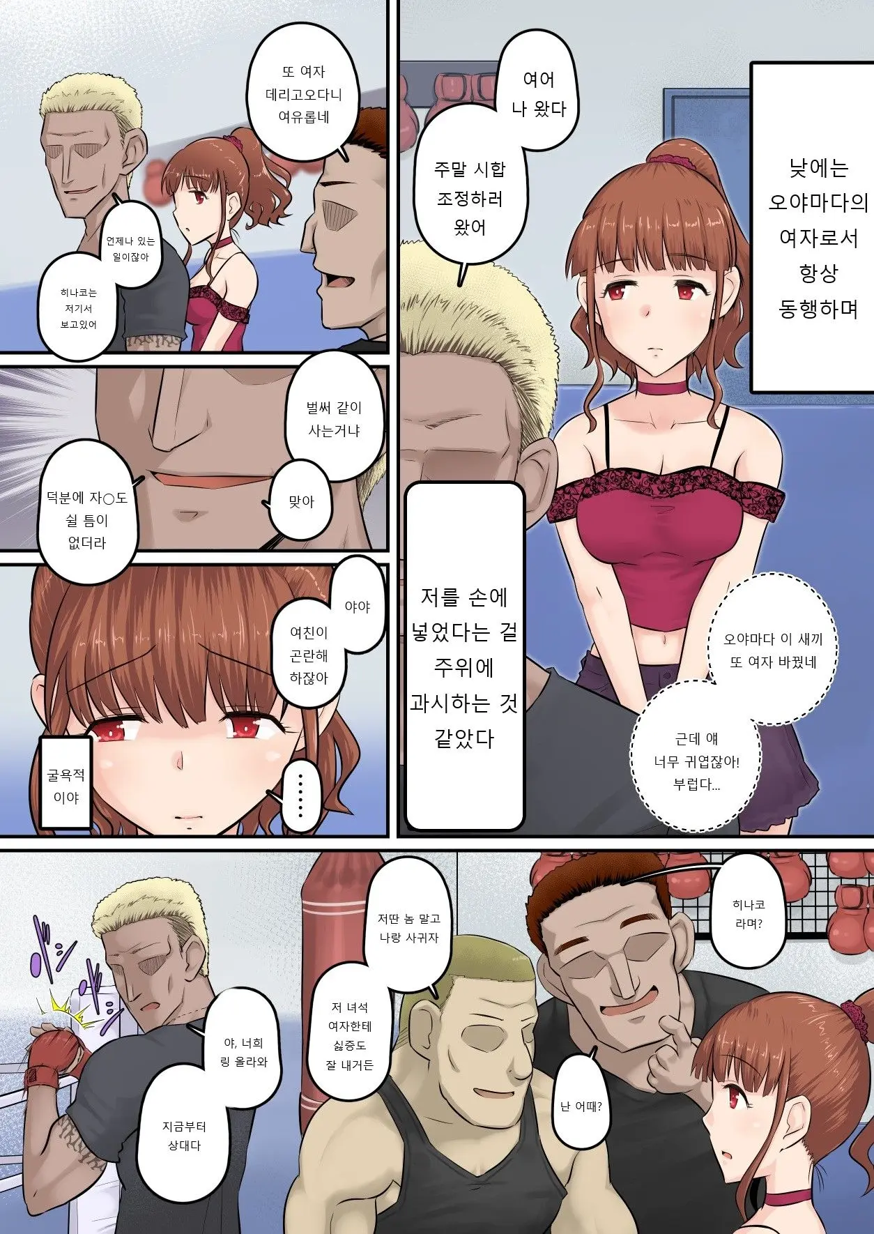 Osananajimi Kanojo Ga Doujouyaburi Ni Omochikaeri Sarete, Ikkagetsu-Kan Gattsuri Tanetsuke Sareru Ohanashi. 2