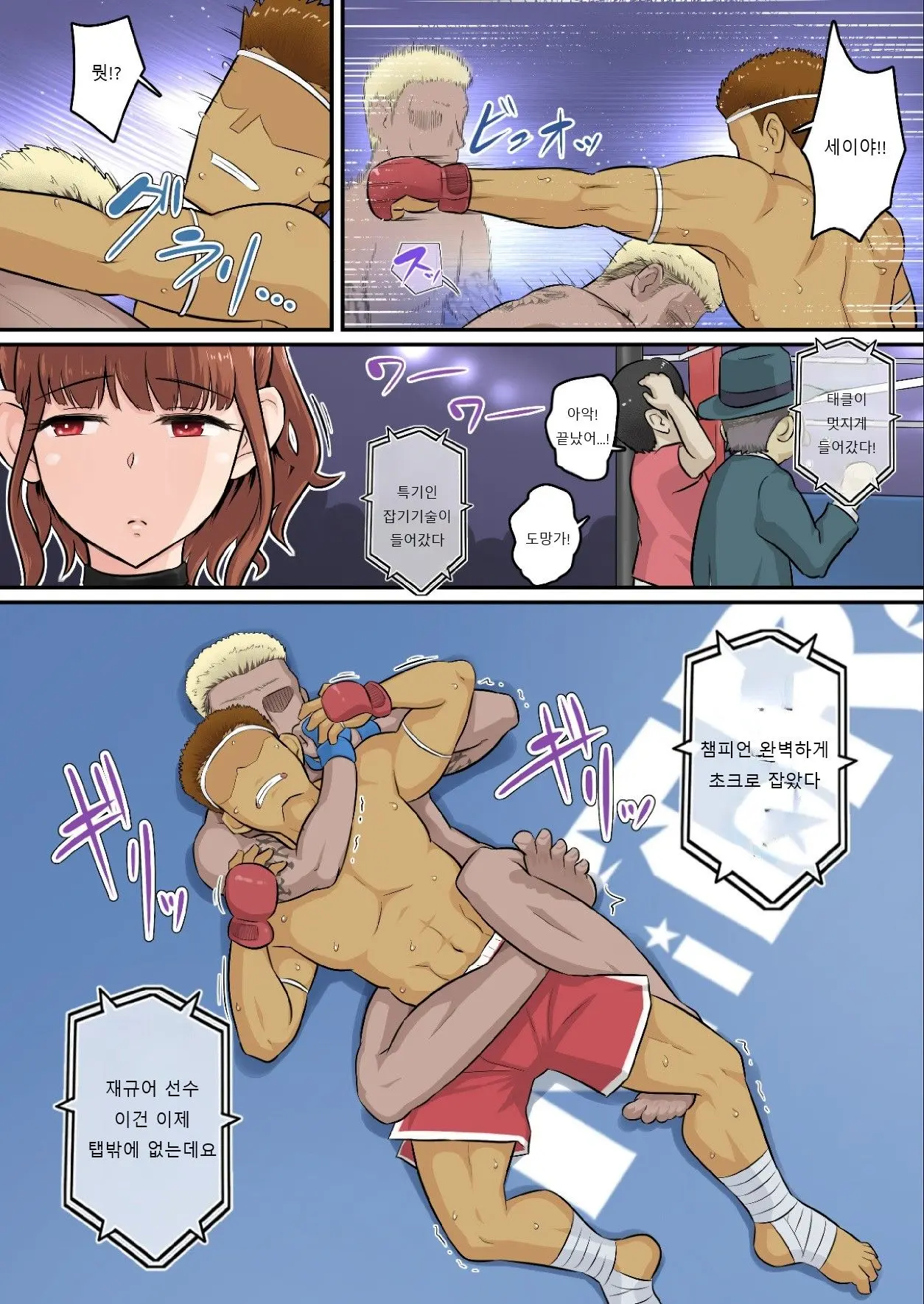 Osananajimi Kanojo Ga Doujouyaburi Ni Omochikaeri Sarete, Ikkagetsu-Kan Gattsuri Tanetsuke Sareru Ohanashi. 2