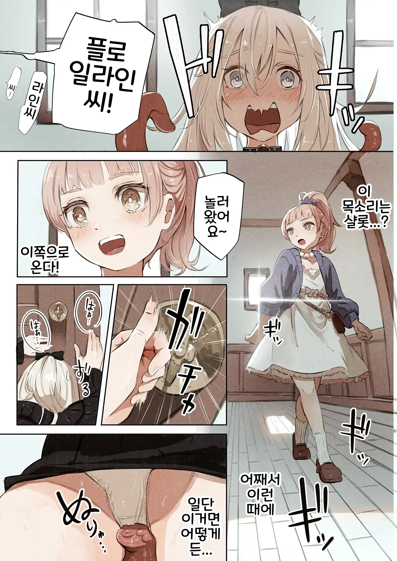 ~Mevius~ Toshokan No Injuu | ~Mevius~ 도서관의 음수