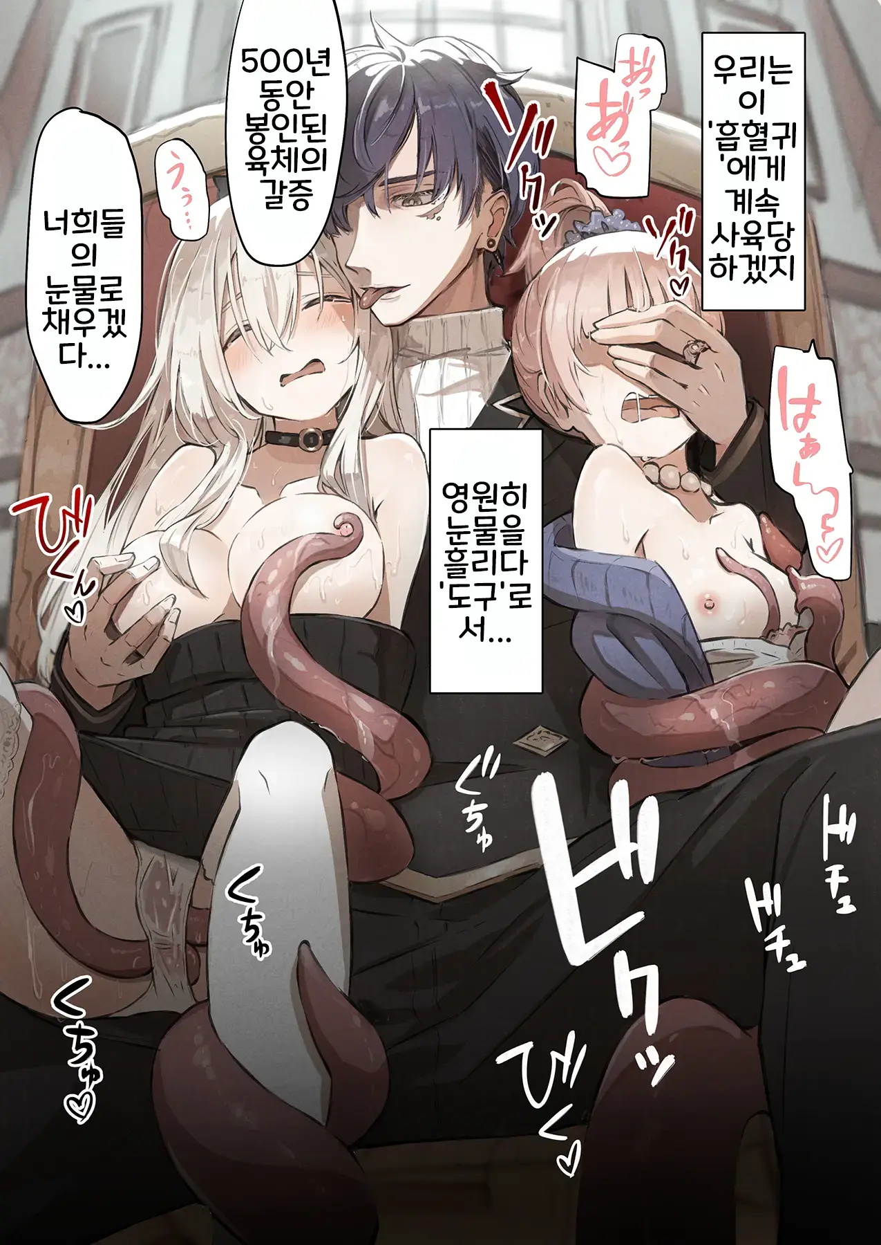 ~Mevius~ Toshokan No Injuu | ~Mevius~ 도서관의 음수