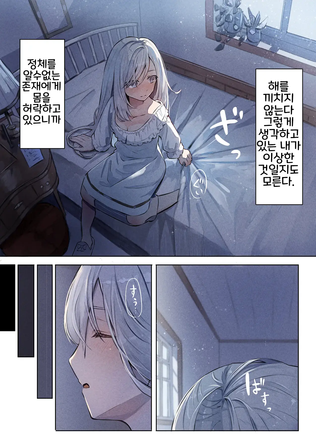 ~Mevius~ Toshokan No Injuu | ~Mevius~ 도서관의 음수