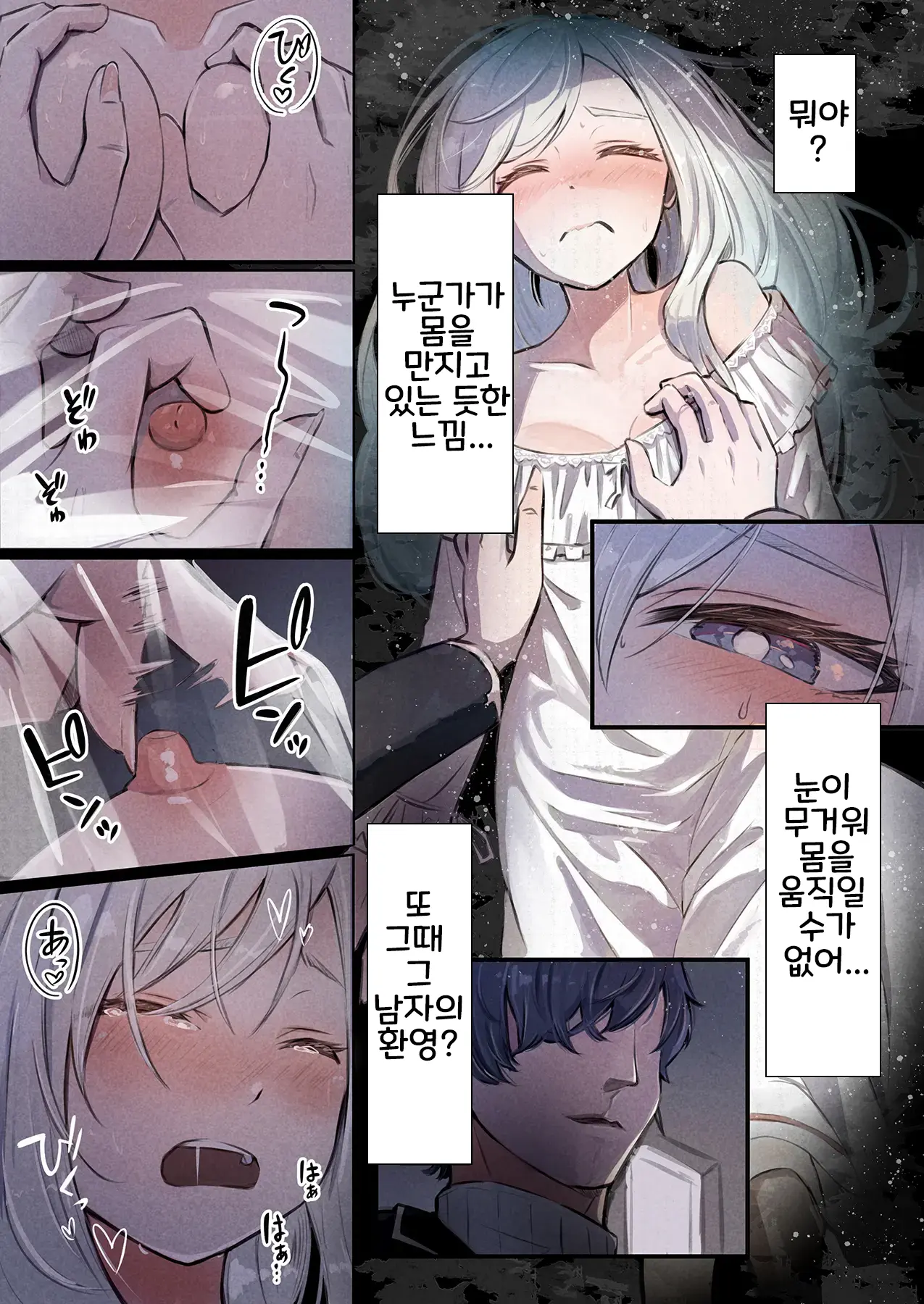 ~Mevius~ Toshokan No Injuu | ~Mevius~ 도서관의 음수