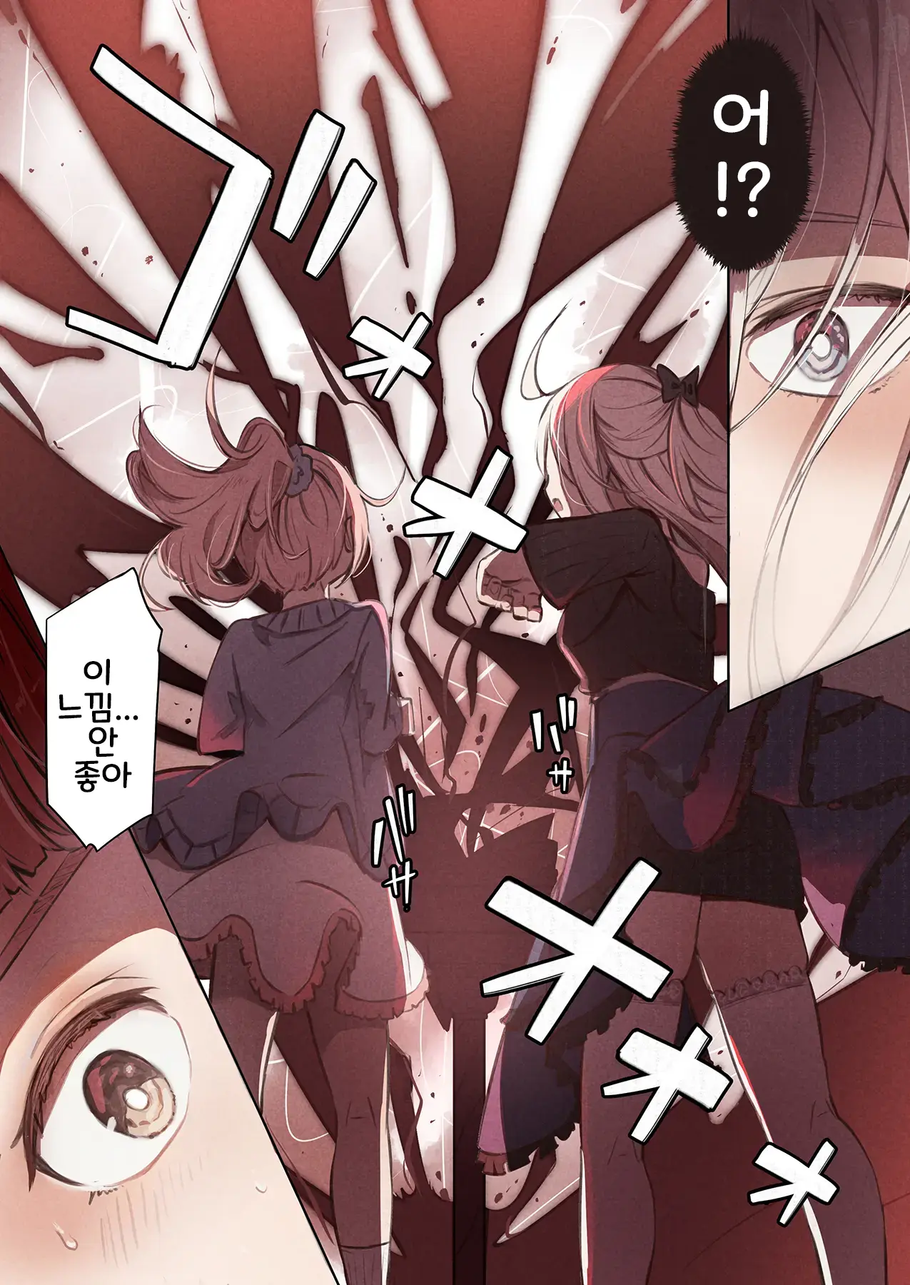 ~Mevius~ Toshokan No Injuu | ~Mevius~ 도서관의 음수