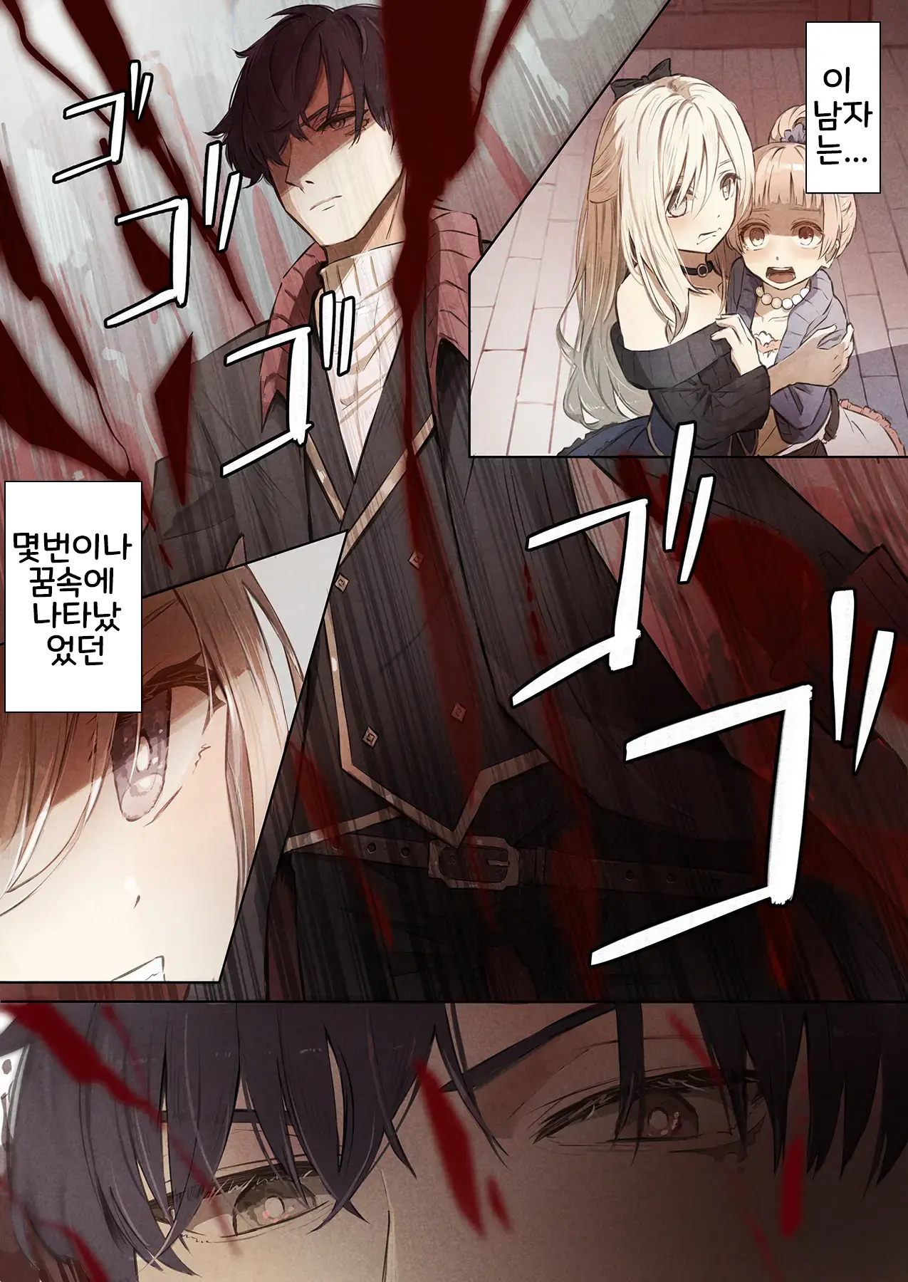 ~Mevius~ Toshokan No Injuu | ~Mevius~ 도서관의 음수