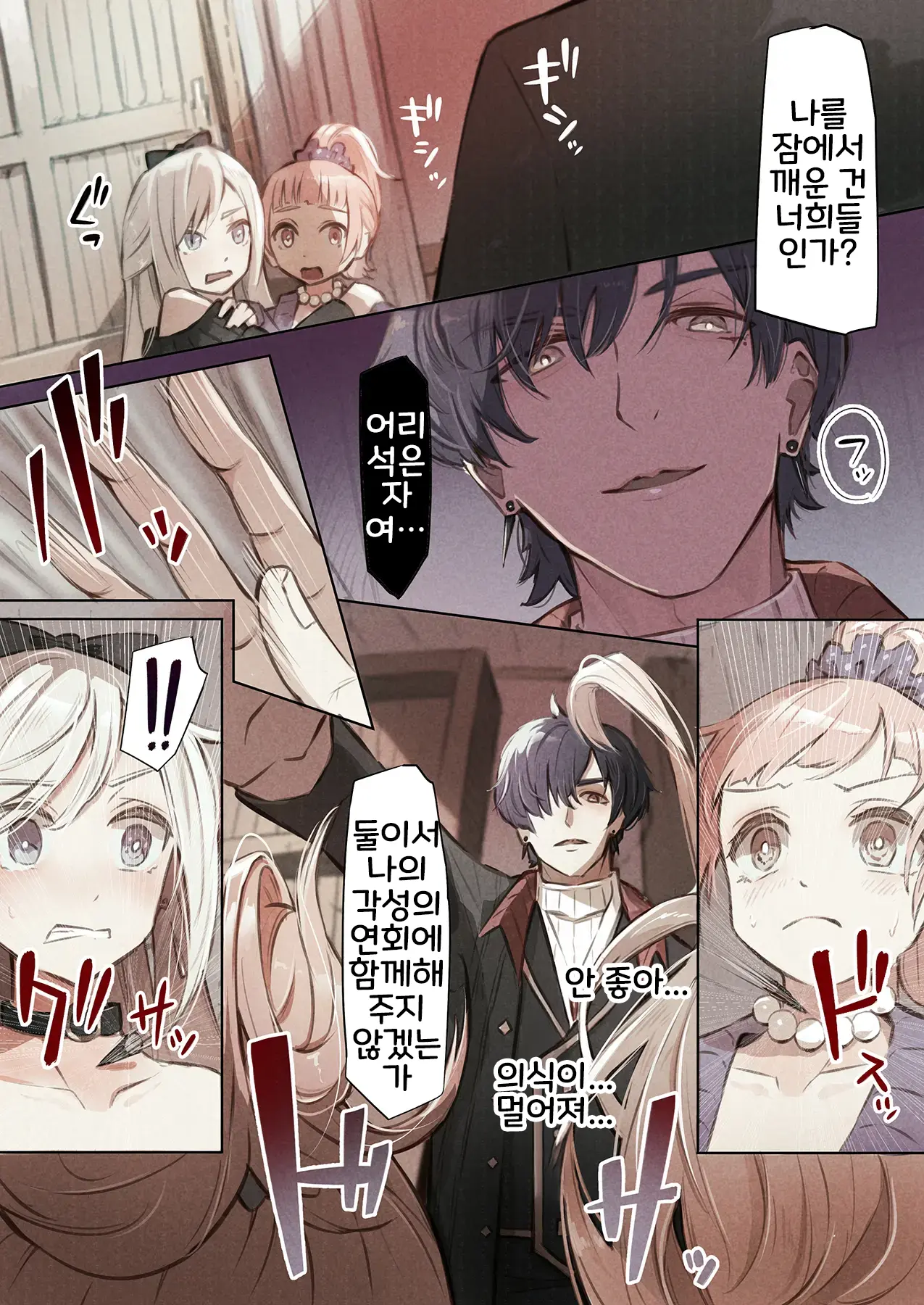 ~Mevius~ Toshokan No Injuu | ~Mevius~ 도서관의 음수