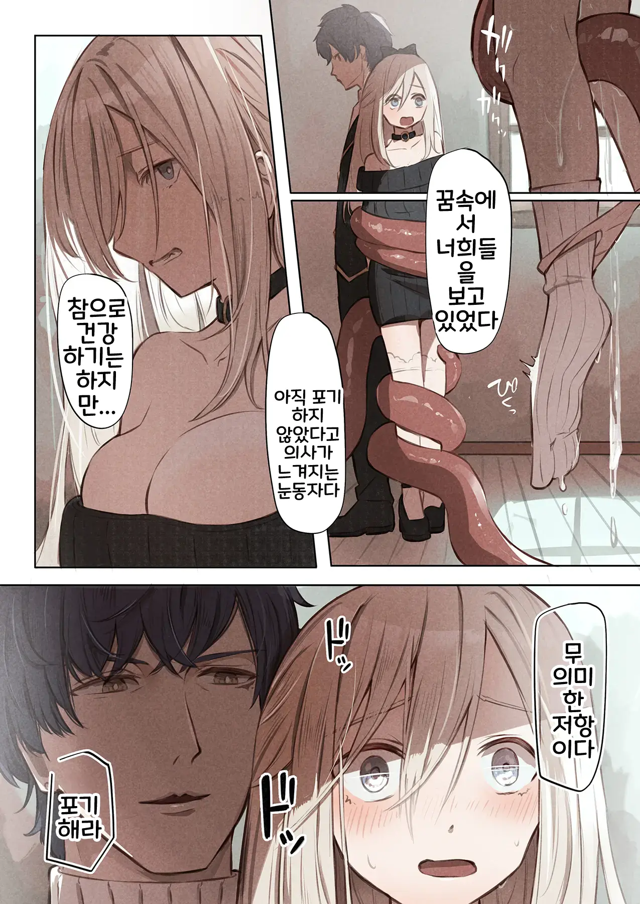 ~Mevius~ Toshokan No Injuu | ~Mevius~ 도서관의 음수