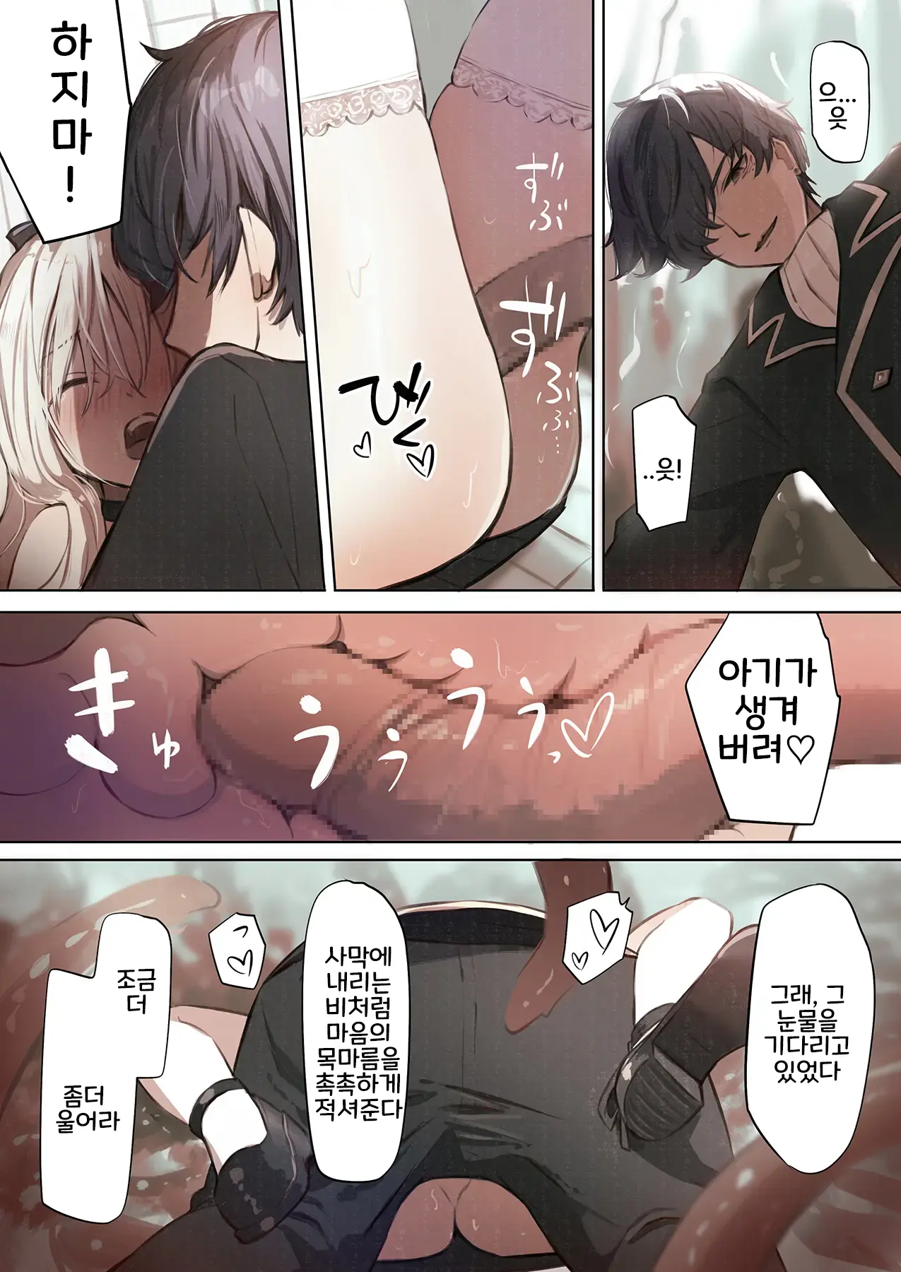 ~Mevius~ Toshokan No Injuu | ~Mevius~ 도서관의 음수