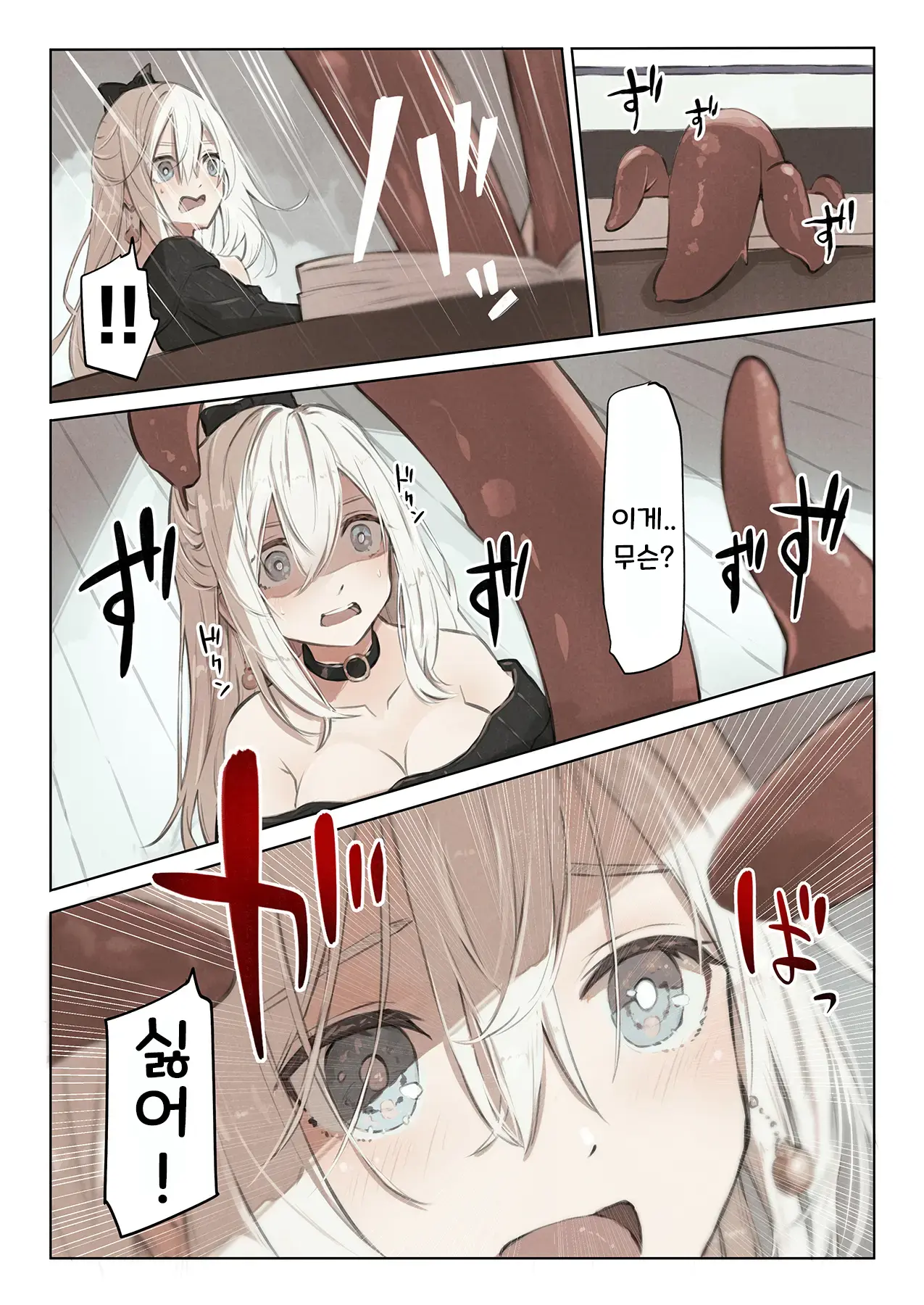 ~Mevius~ Toshokan No Injuu | ~Mevius~ 도서관의 음수