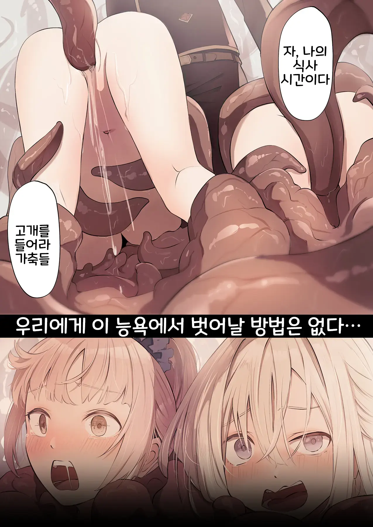 ~Mevius~ Toshokan No Injuu | ~Mevius~ 도서관의 음수