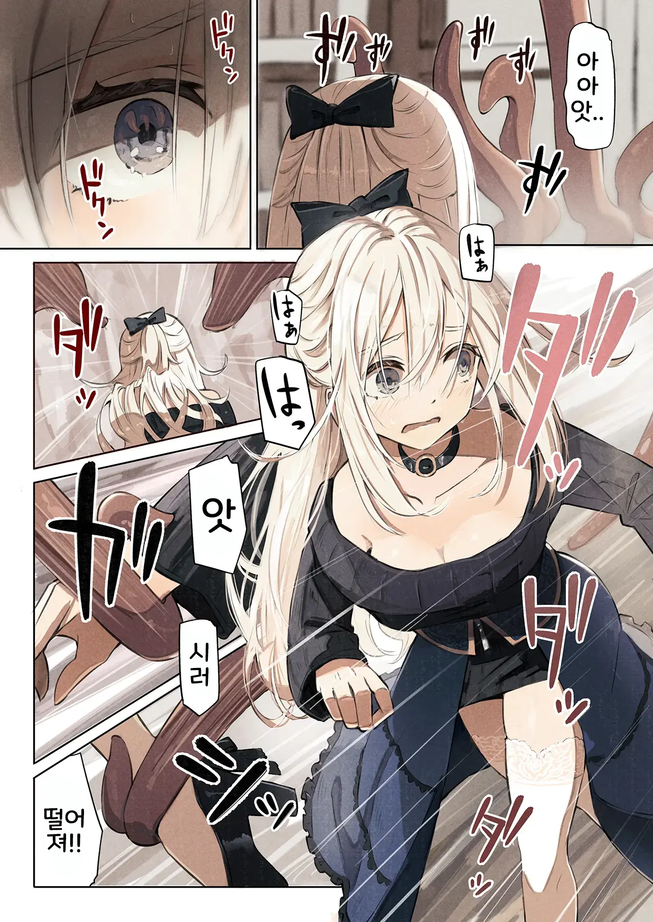 ~Mevius~ Toshokan No Injuu | ~Mevius~ 도서관의 음수