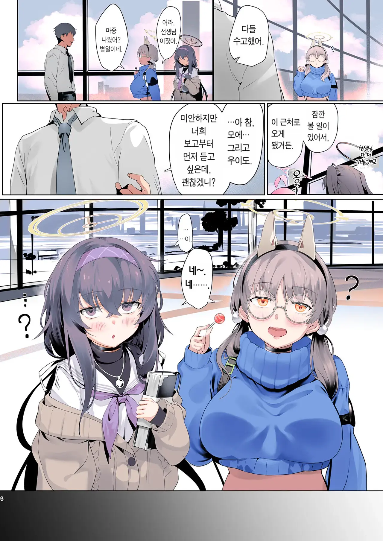 Mechanized Memories (Decensored)