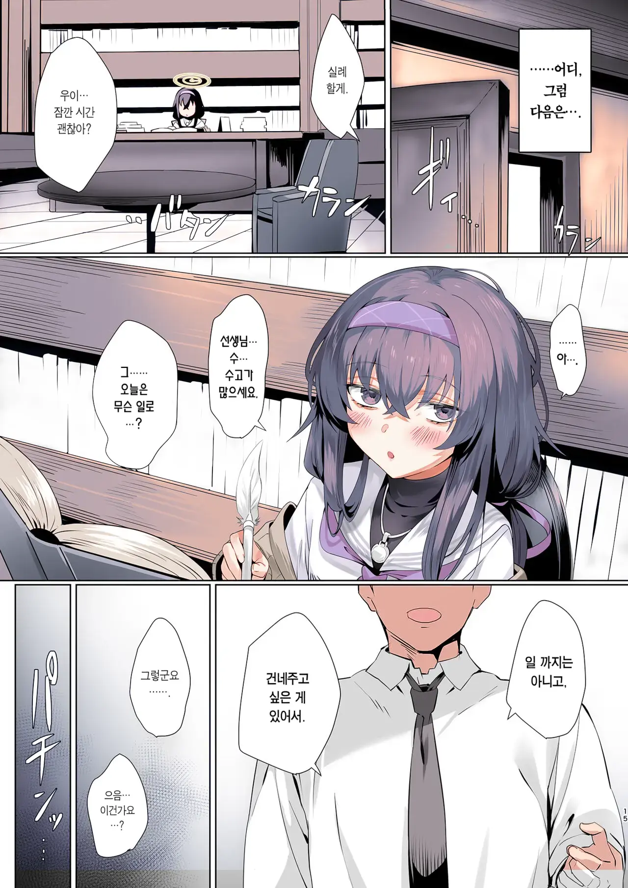 Mechanized Memories (Decensored)